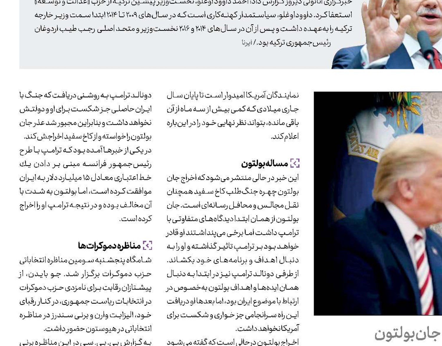  ترامپ چگونه بی‌«جان‌» شد ؟