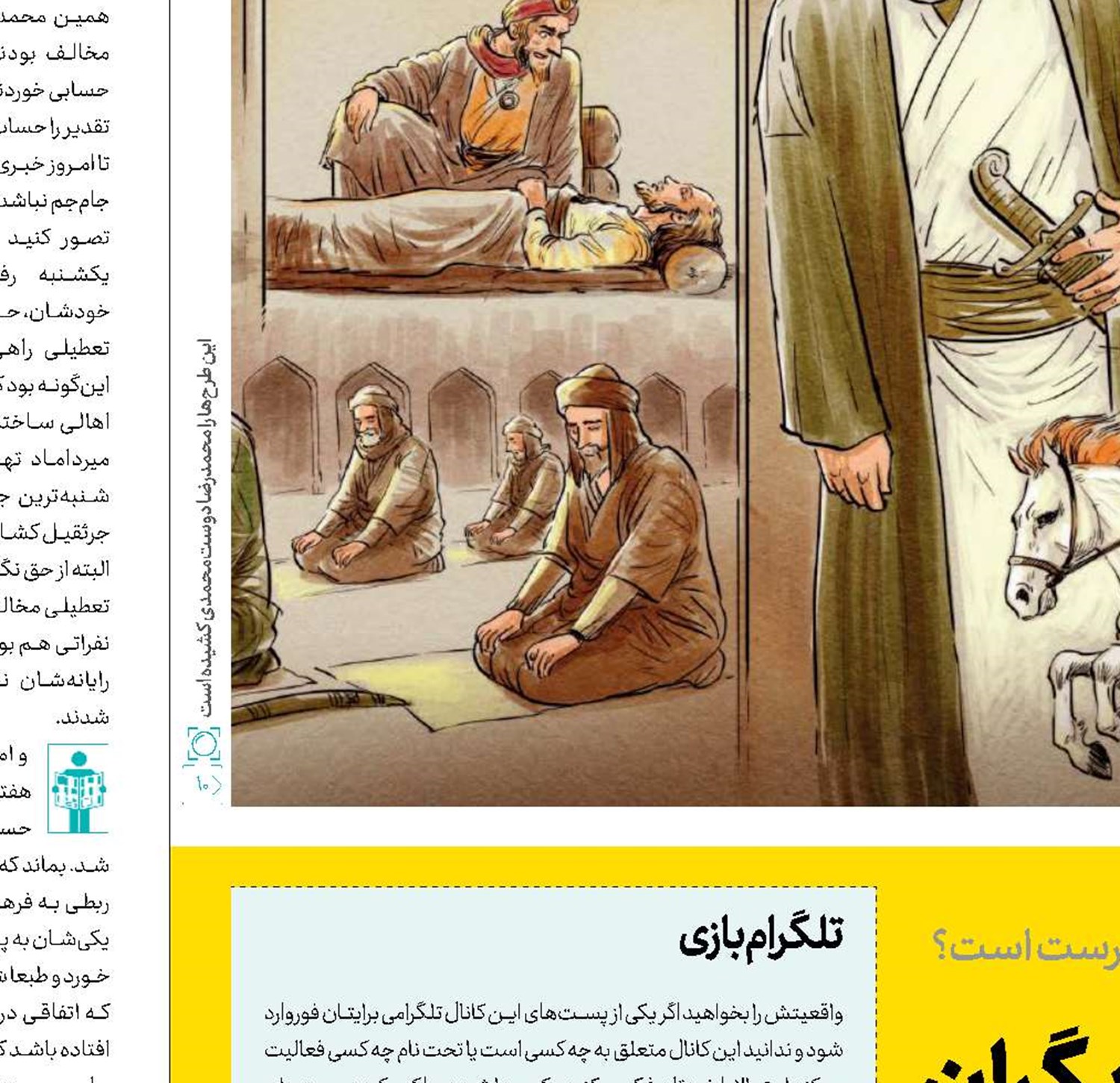 نیچه، ژیـان، پیشــی ناز  و دیگران