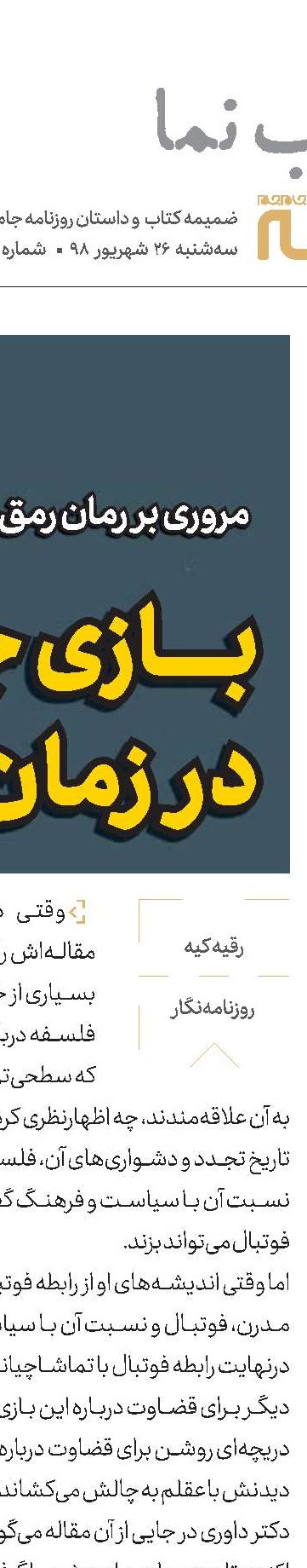 زیبا ببینیم!