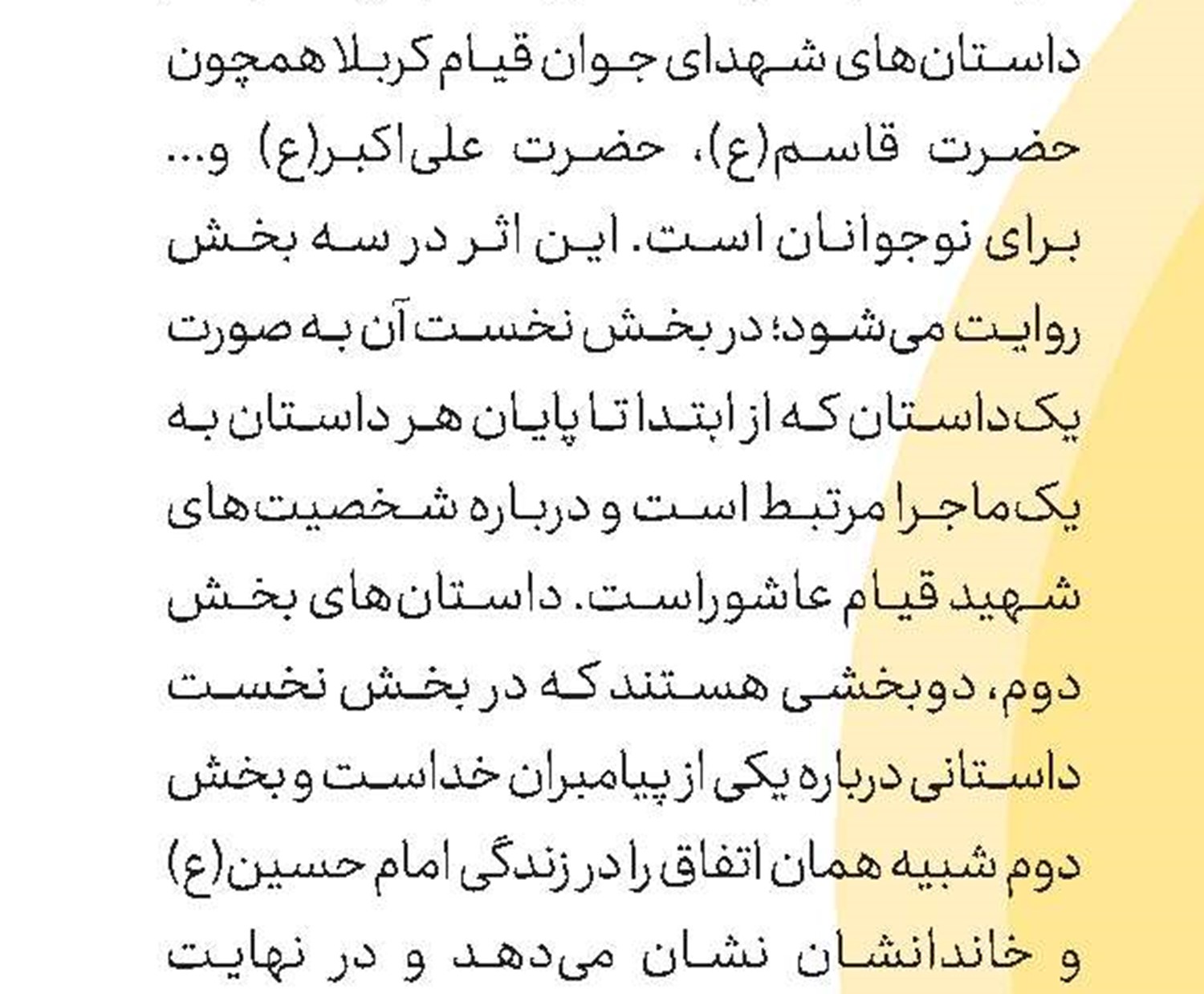 شهر خرس‌ها