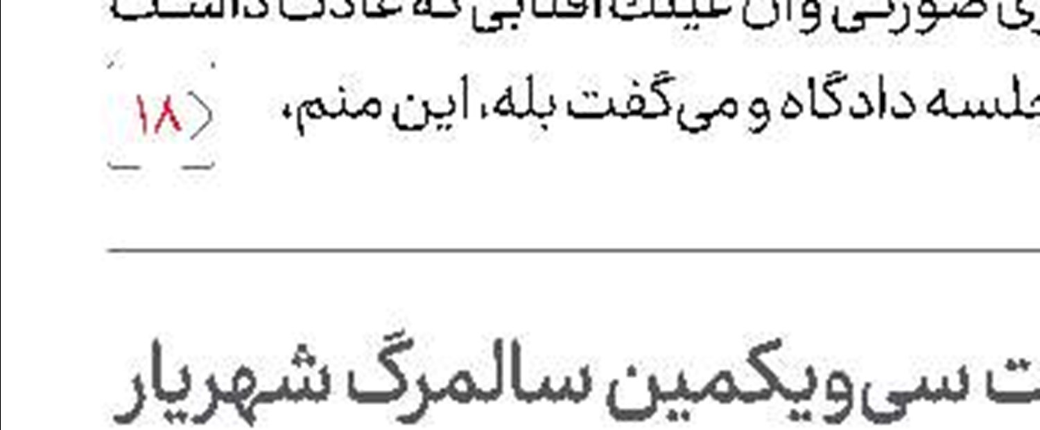  امنیت  دختر در سایه عشق پدر