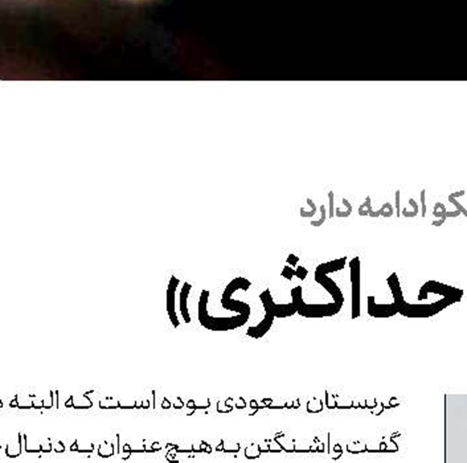 سخنگوی قوه قضاییه: دستگاه قضا در مبارزه با فساد، شخص و جناح نمی‌شناسد