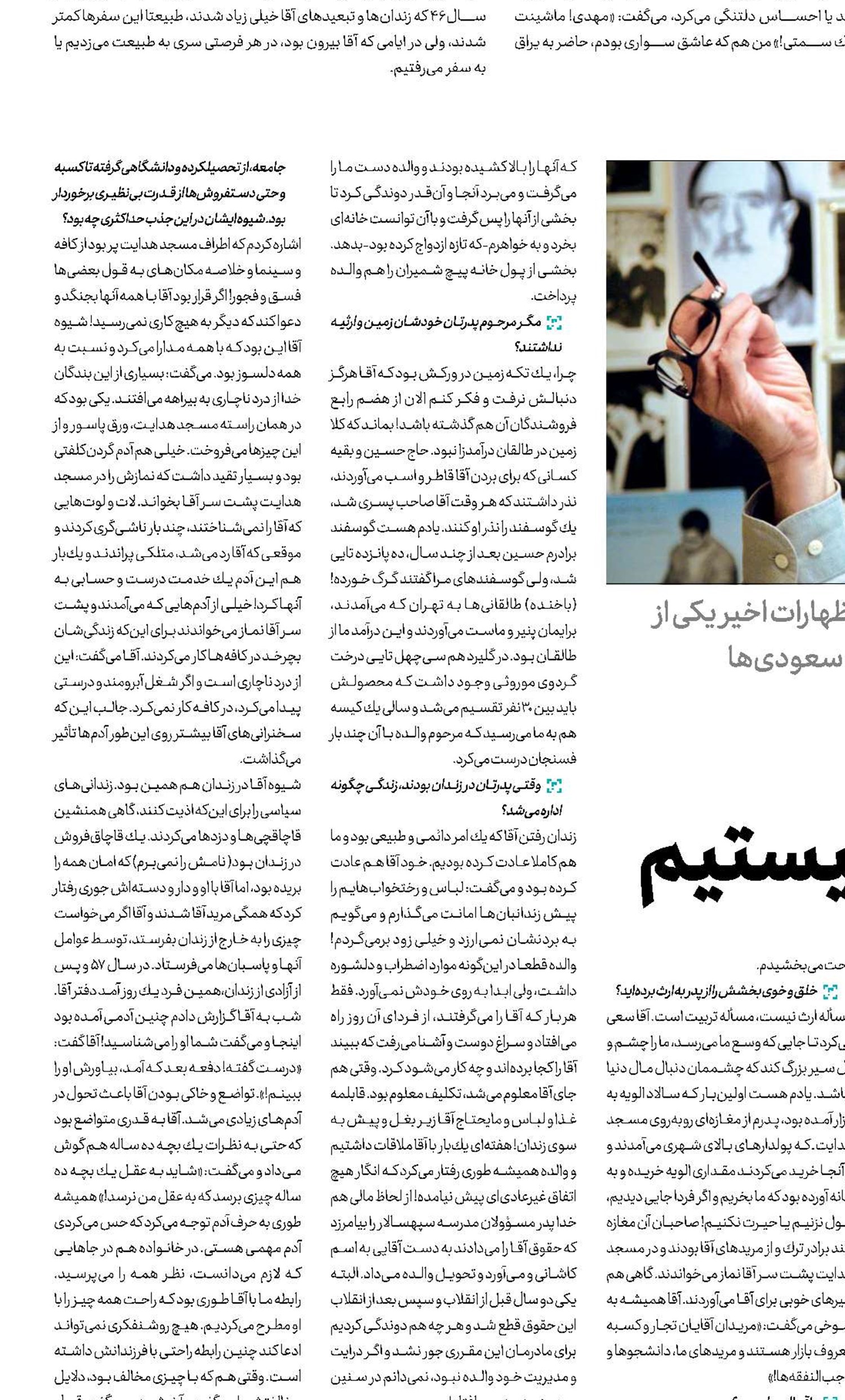 هیچ‌یك از ما  سخنگوی پدرمان نیستیم