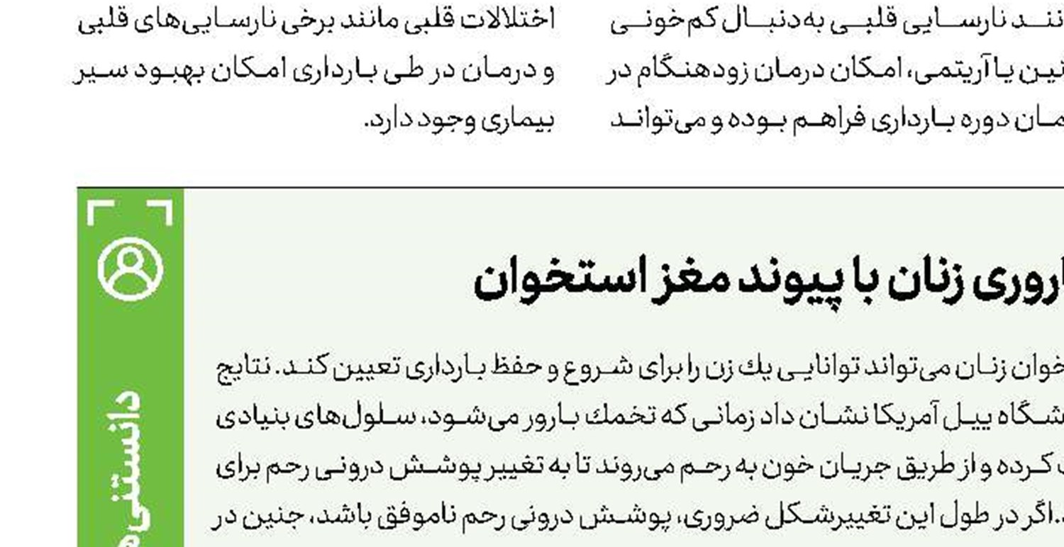 ترک امروز سیگار بهتر از فرداست!