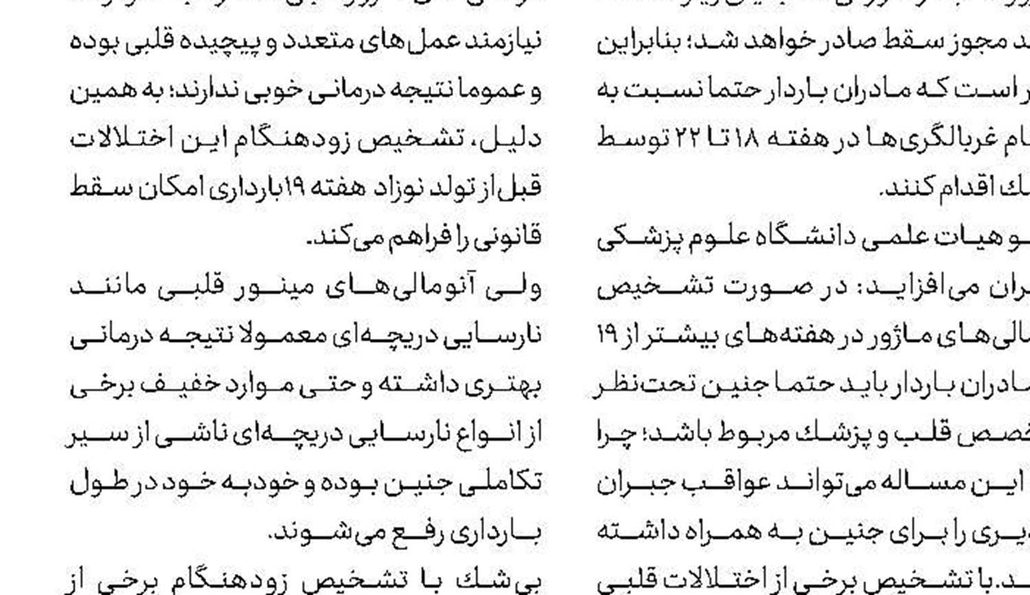  نسخه كاهش چربی خون 