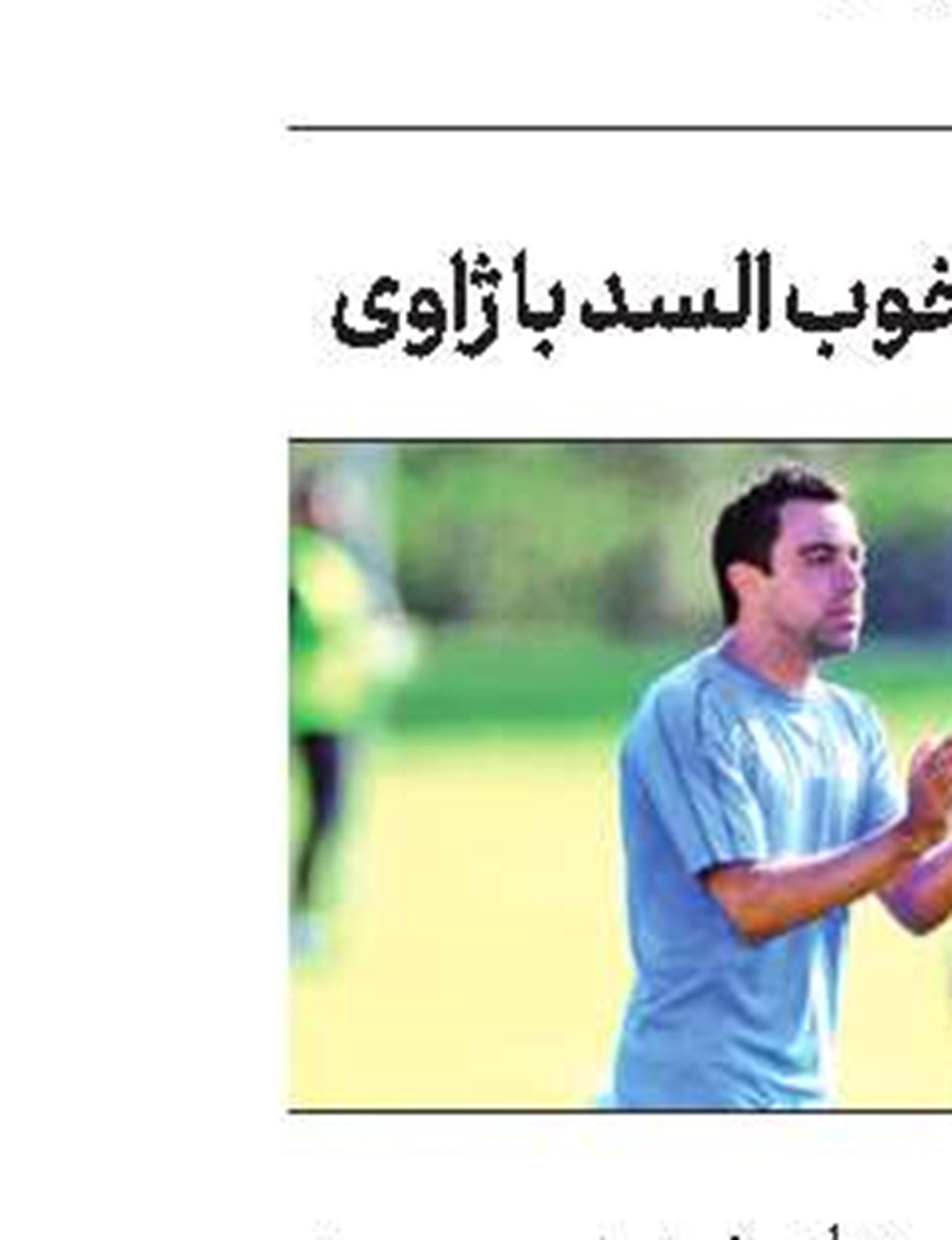  مانژو در قطر برای انتخاب تیم
