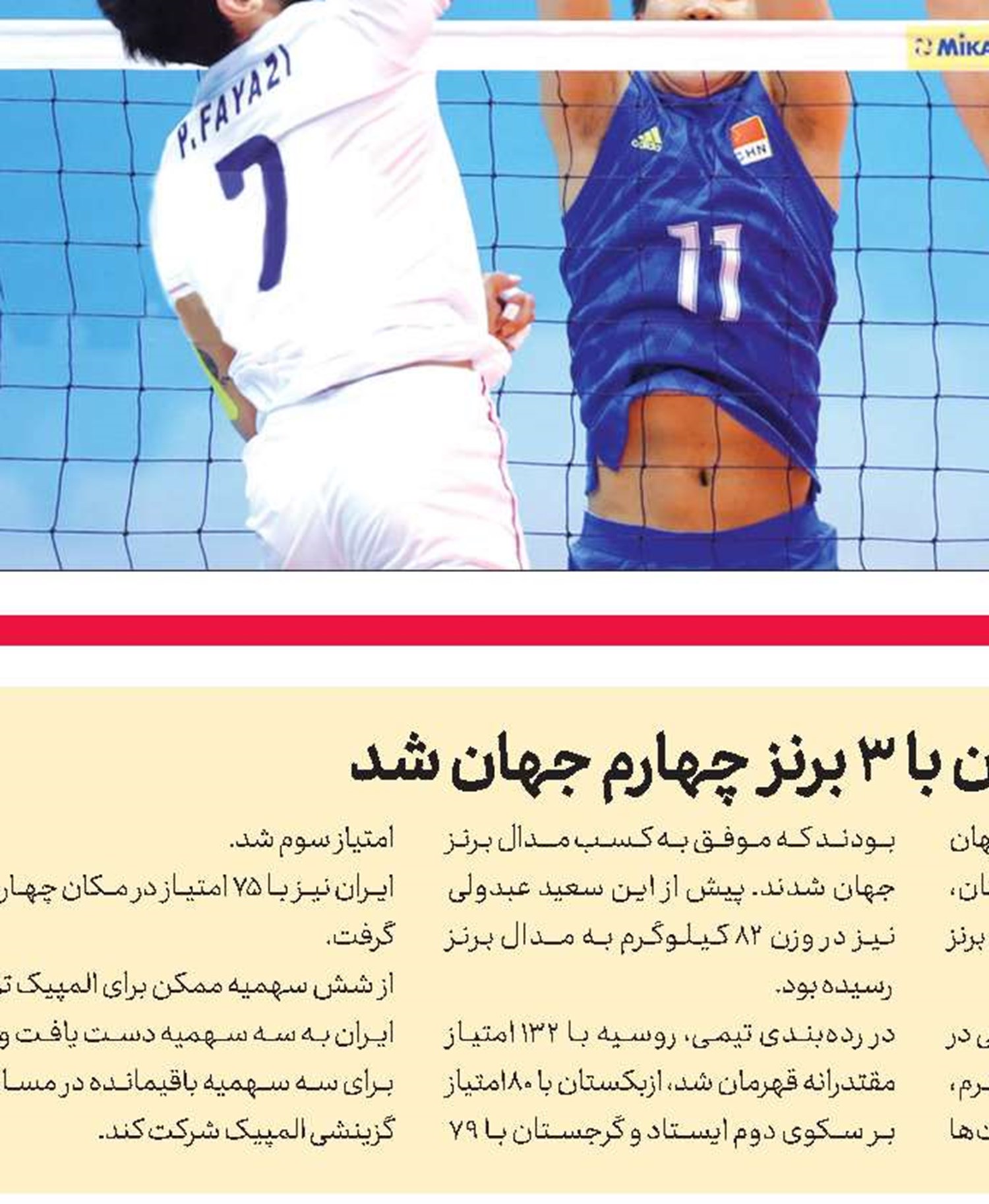 پاری‌سن ژرمن بدون 3 تفنگدار