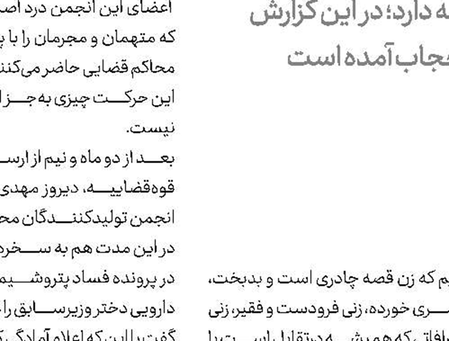 تغییر  تصویر اجتماعی حجاب