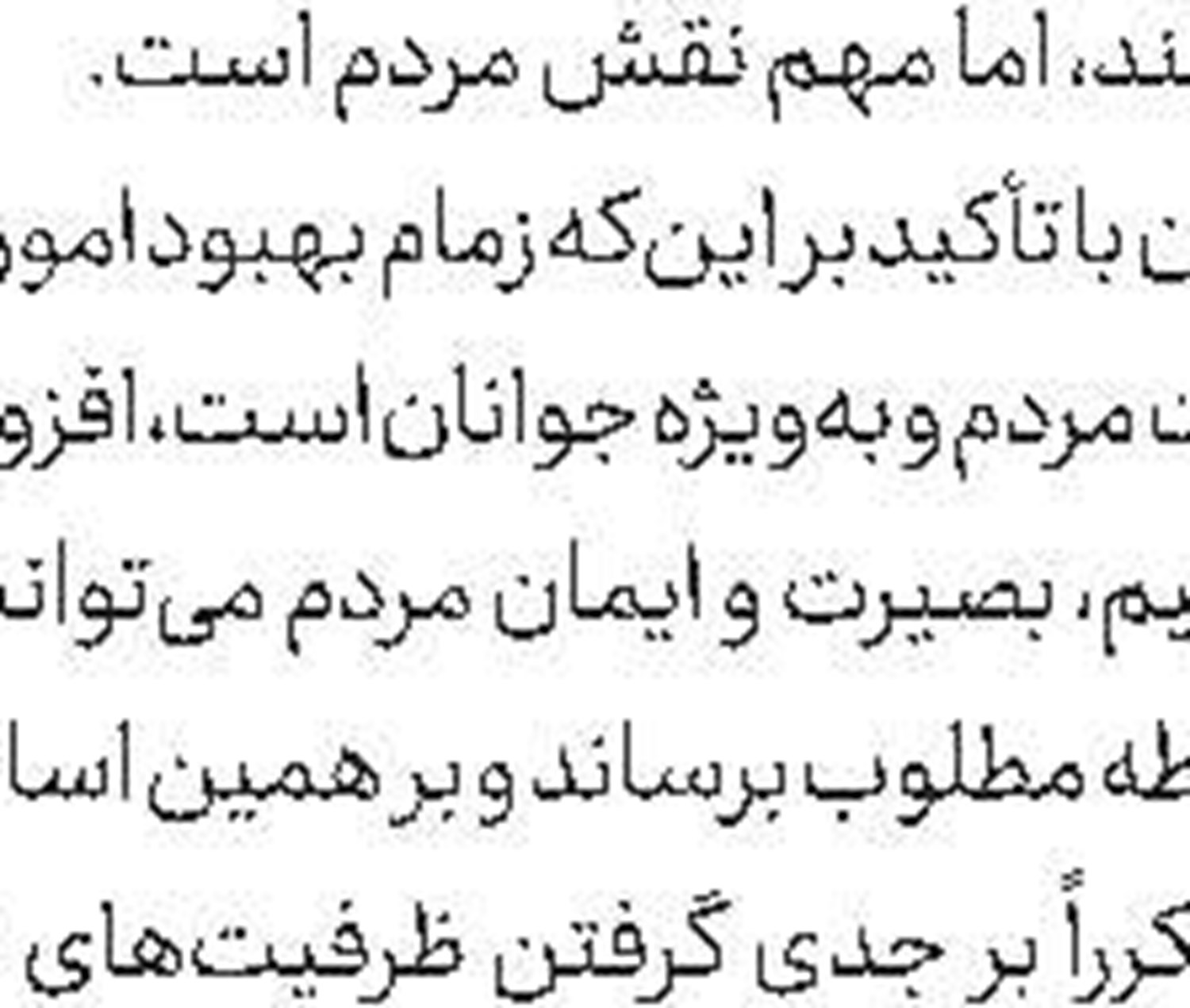 برگزاری اجلاس رسمی دوره پنجم خبرگان در هفته آینده