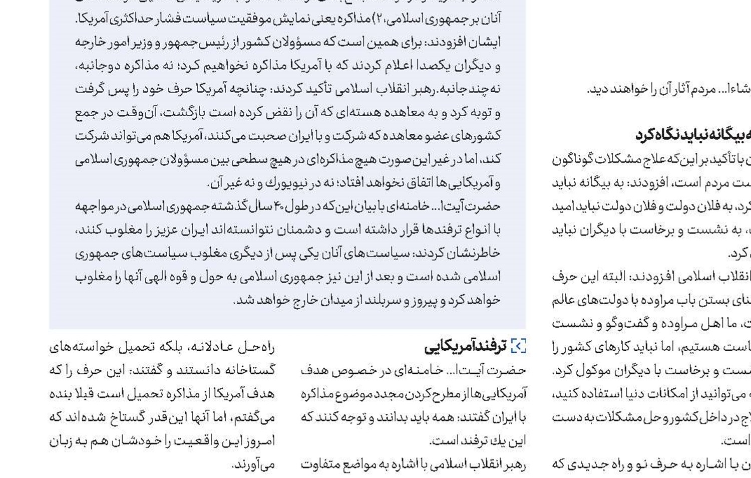 حنای مذاکره؛ بی‌رنگ‌تر از همیشه