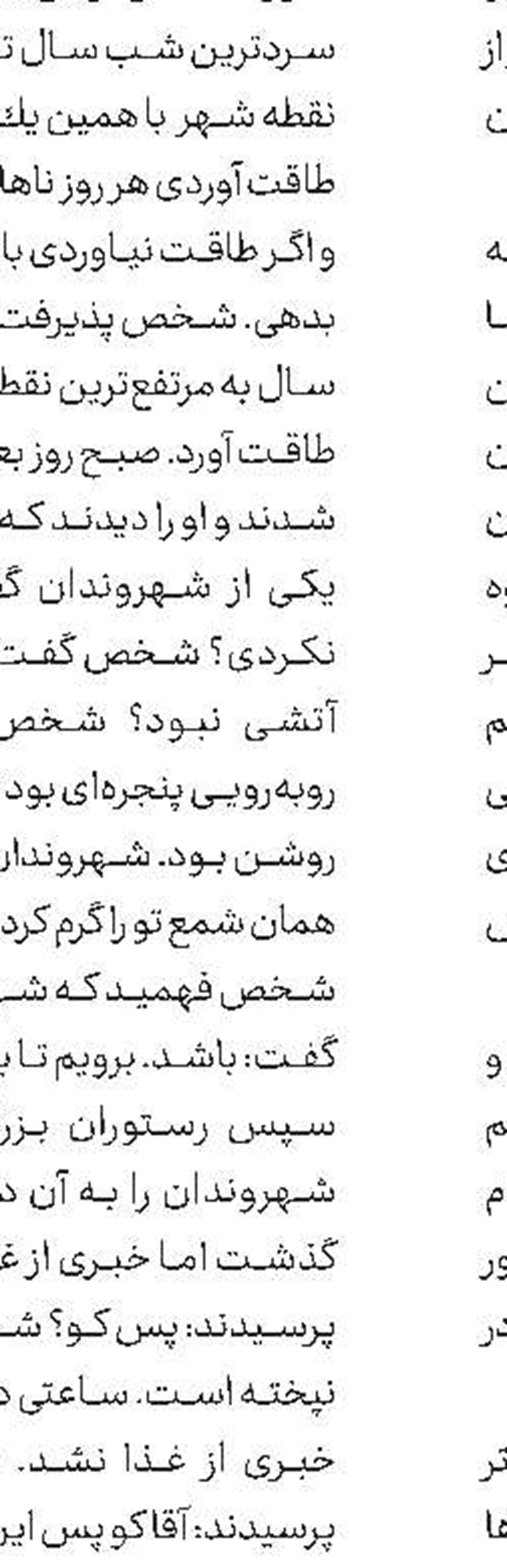 پیروزی مقابل ویروس سرماخوردگی