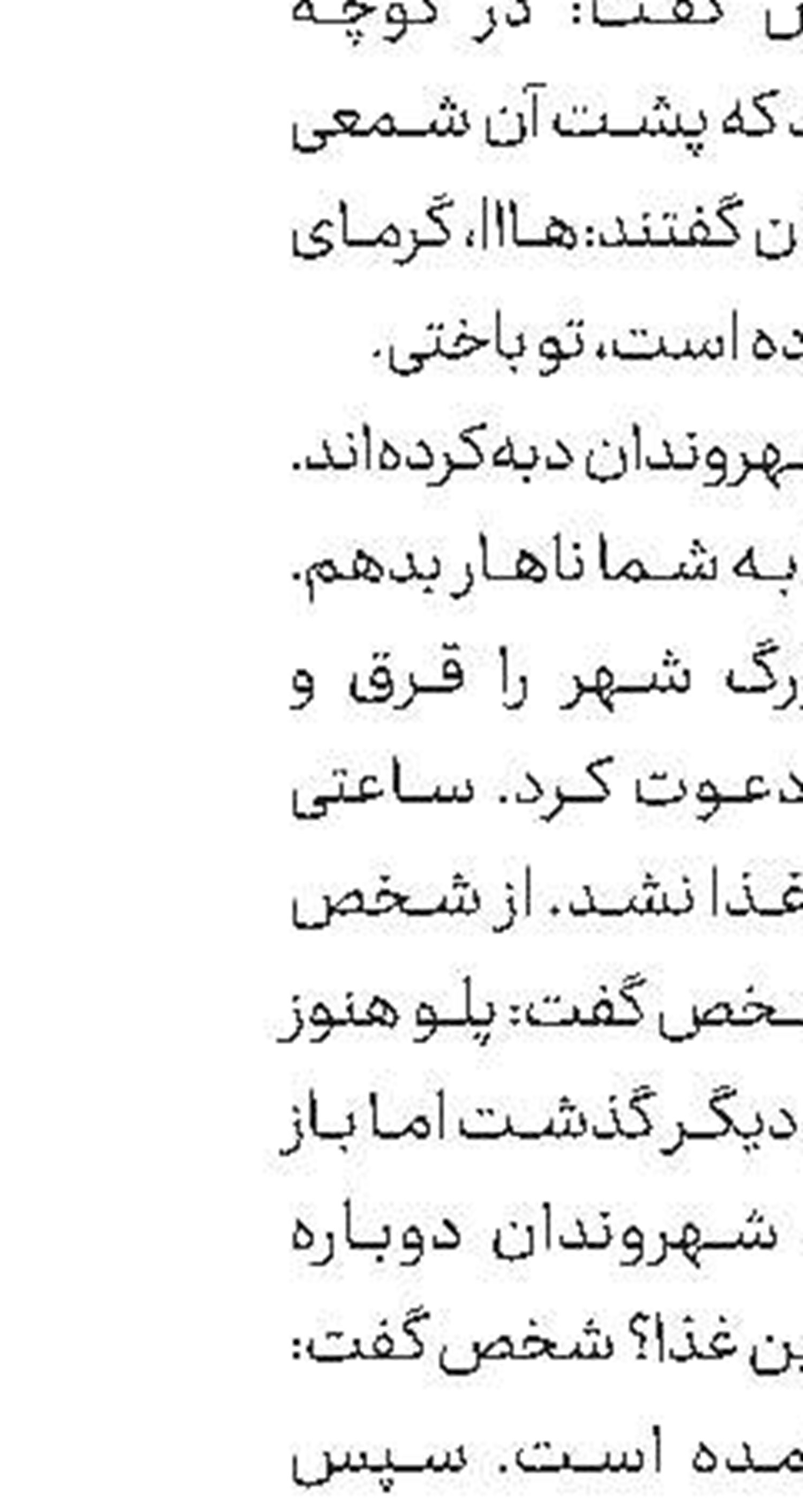 نتانیاهو كتاب دوست ندارد