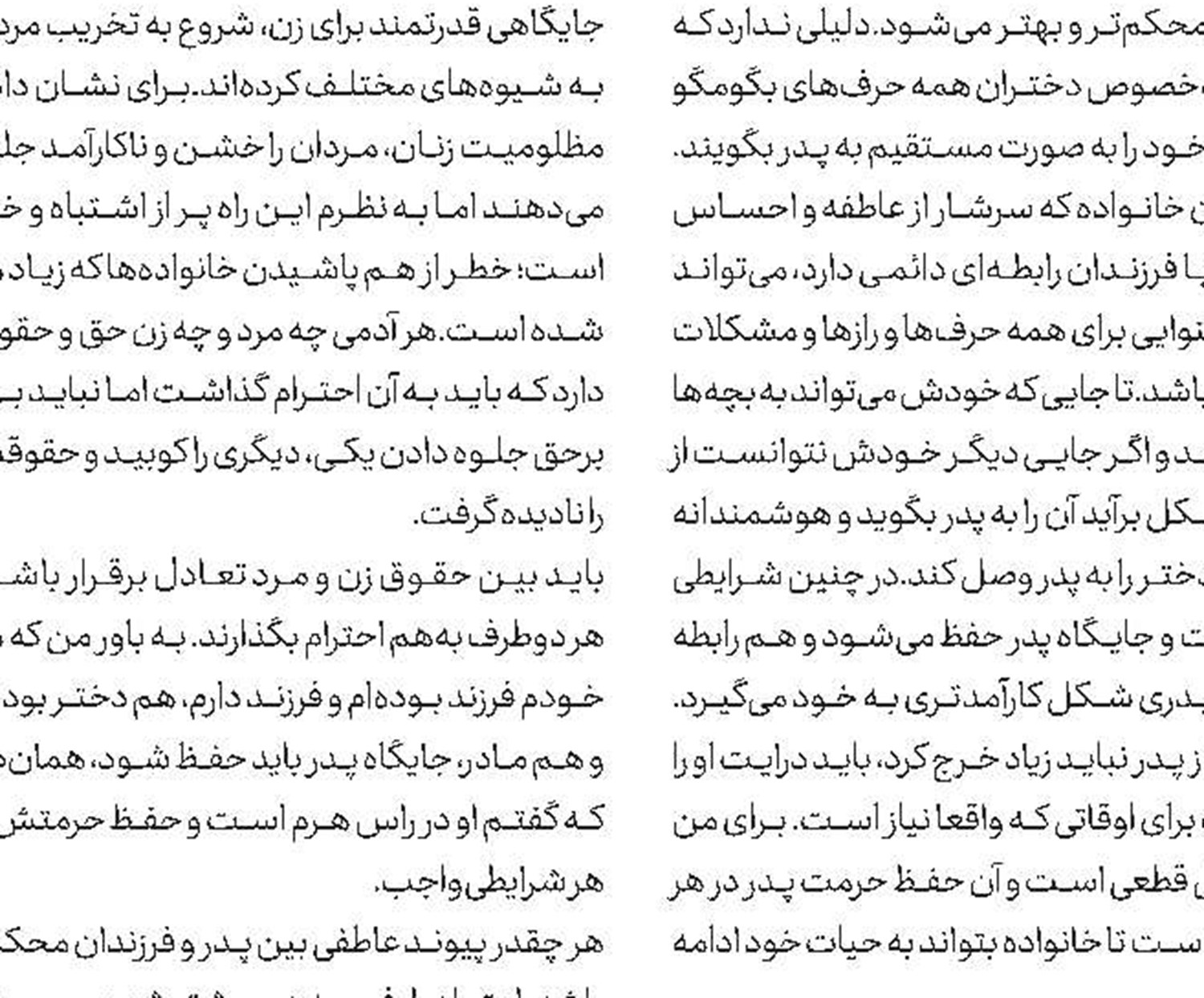 چهره زنانه محصول