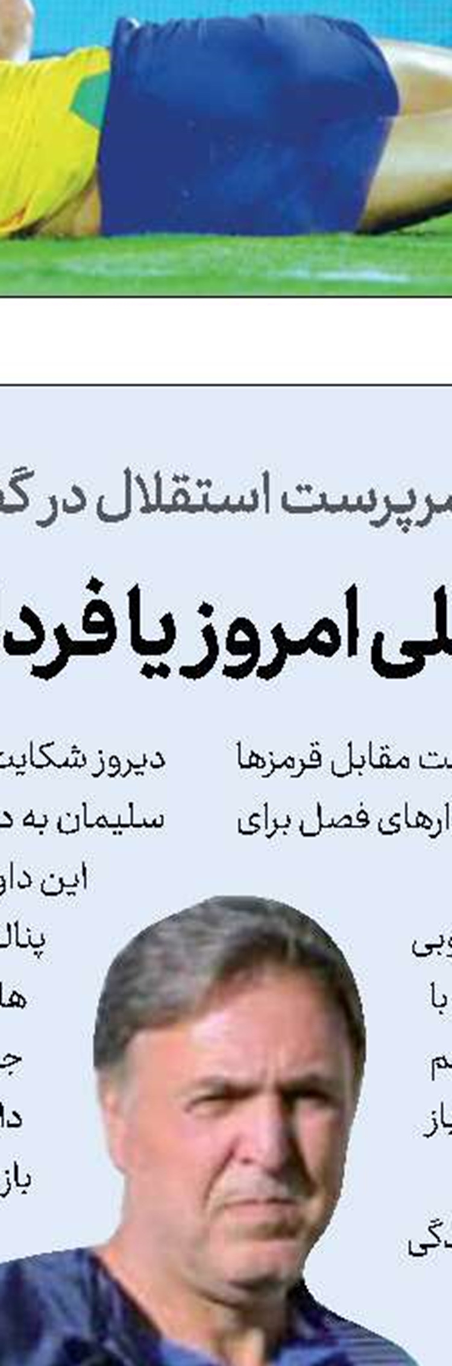 شیراز ، میزبان فینال جام حذفی