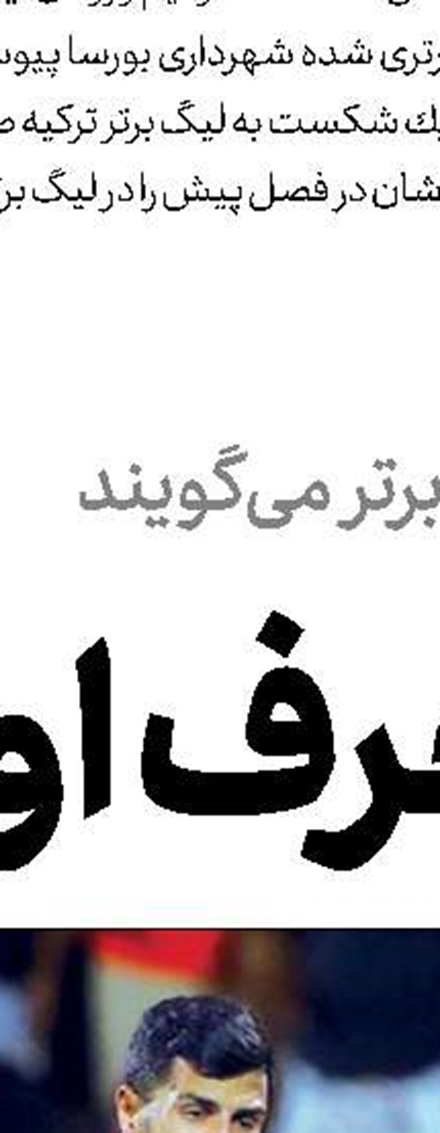 سکوها 50 - 50 است