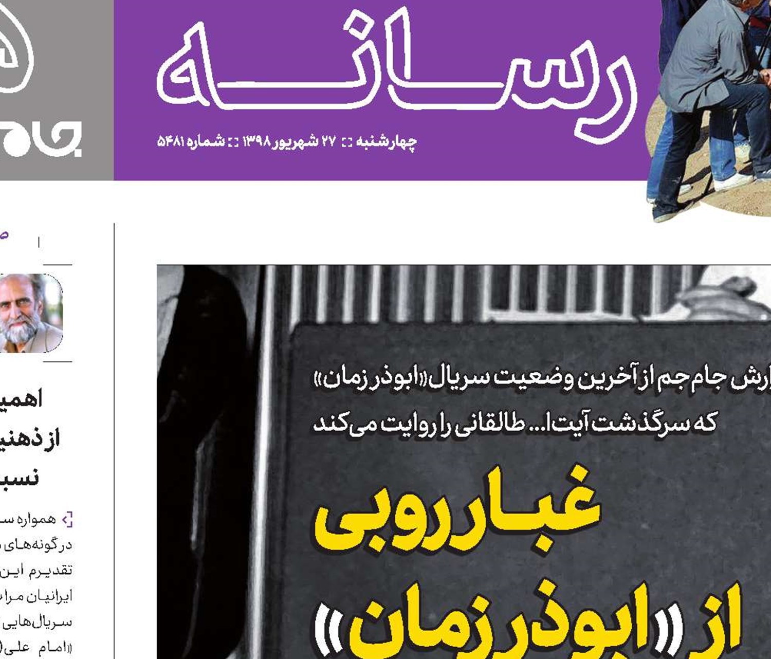 غبــار روبی  از   « ابوذر زمان »