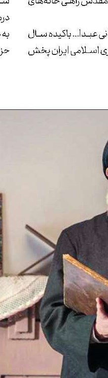 «چی چی» در شبكه كودك