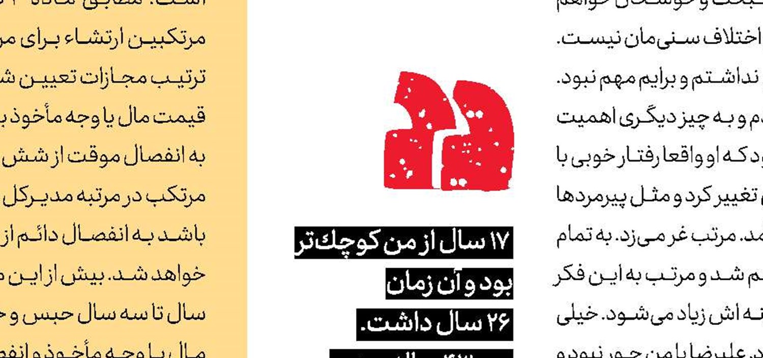 تفاوت سنی زیاد، زمینه ناسازگاری