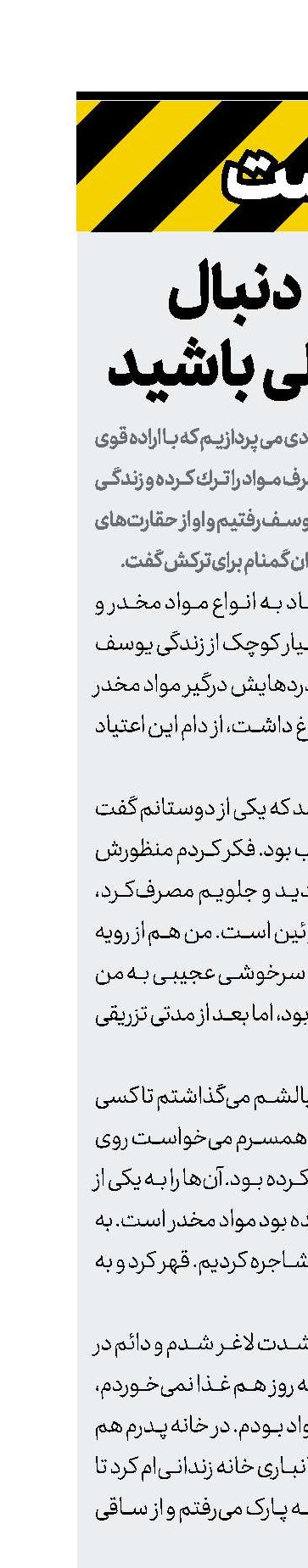 برای ترک دنبال درمان اصولی باشید