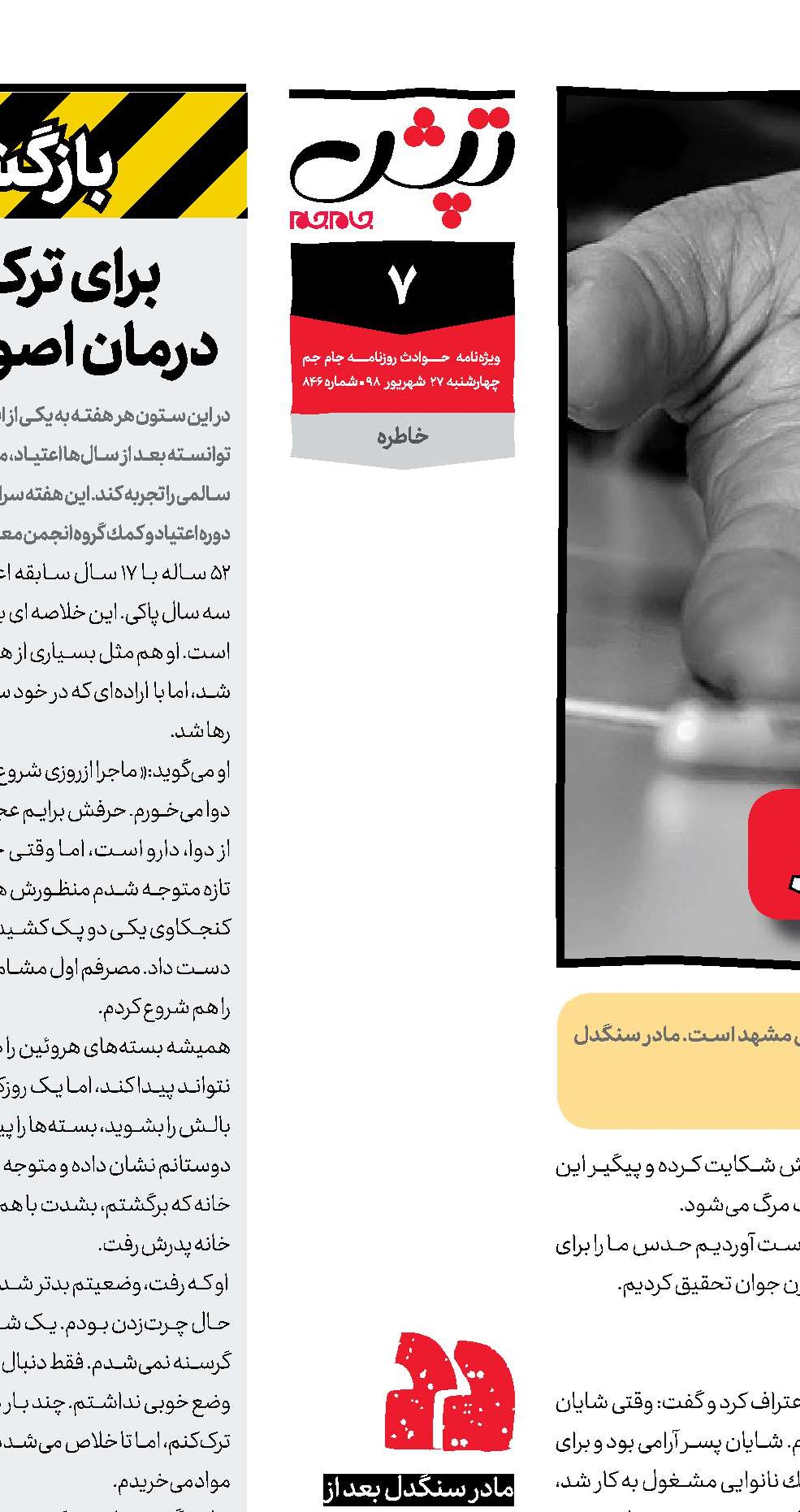 صحنه‌سازی برای قتل پسر