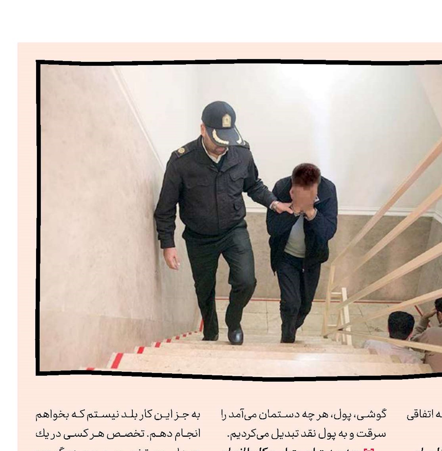 شغلم زورگیری است!