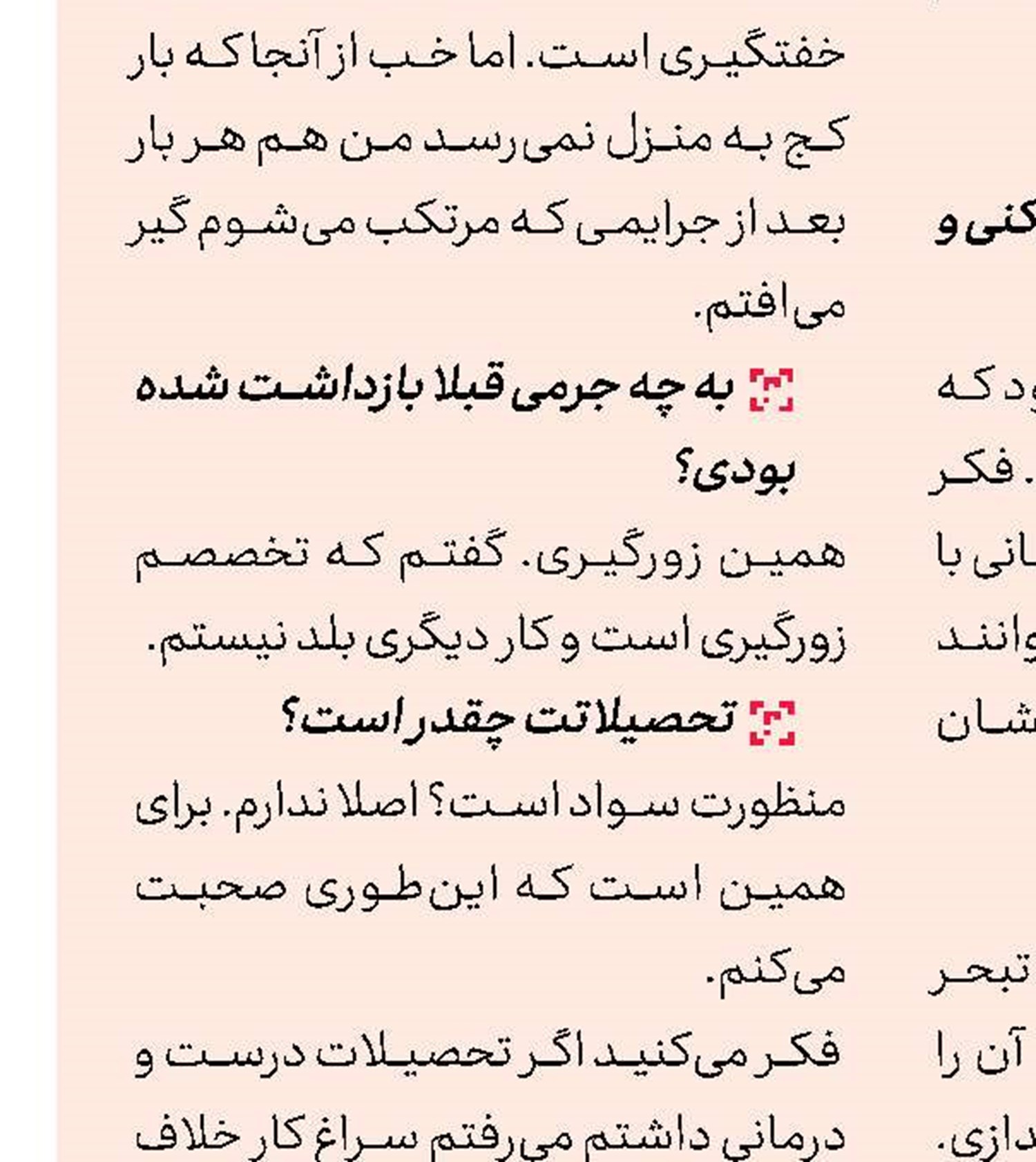 پسرم مرا تهدید كرده اگر مادرش را طلاق ندهم مرا خواهد كشت!