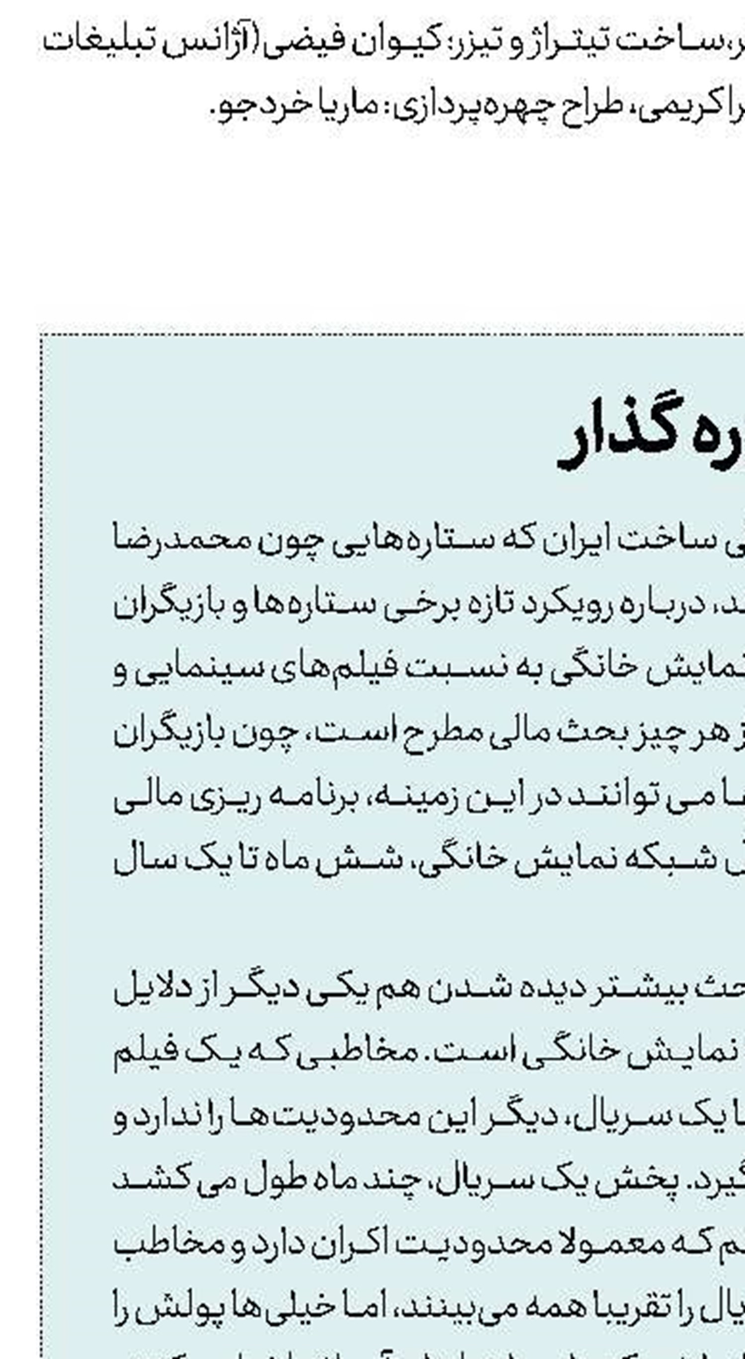 دوره گذار  