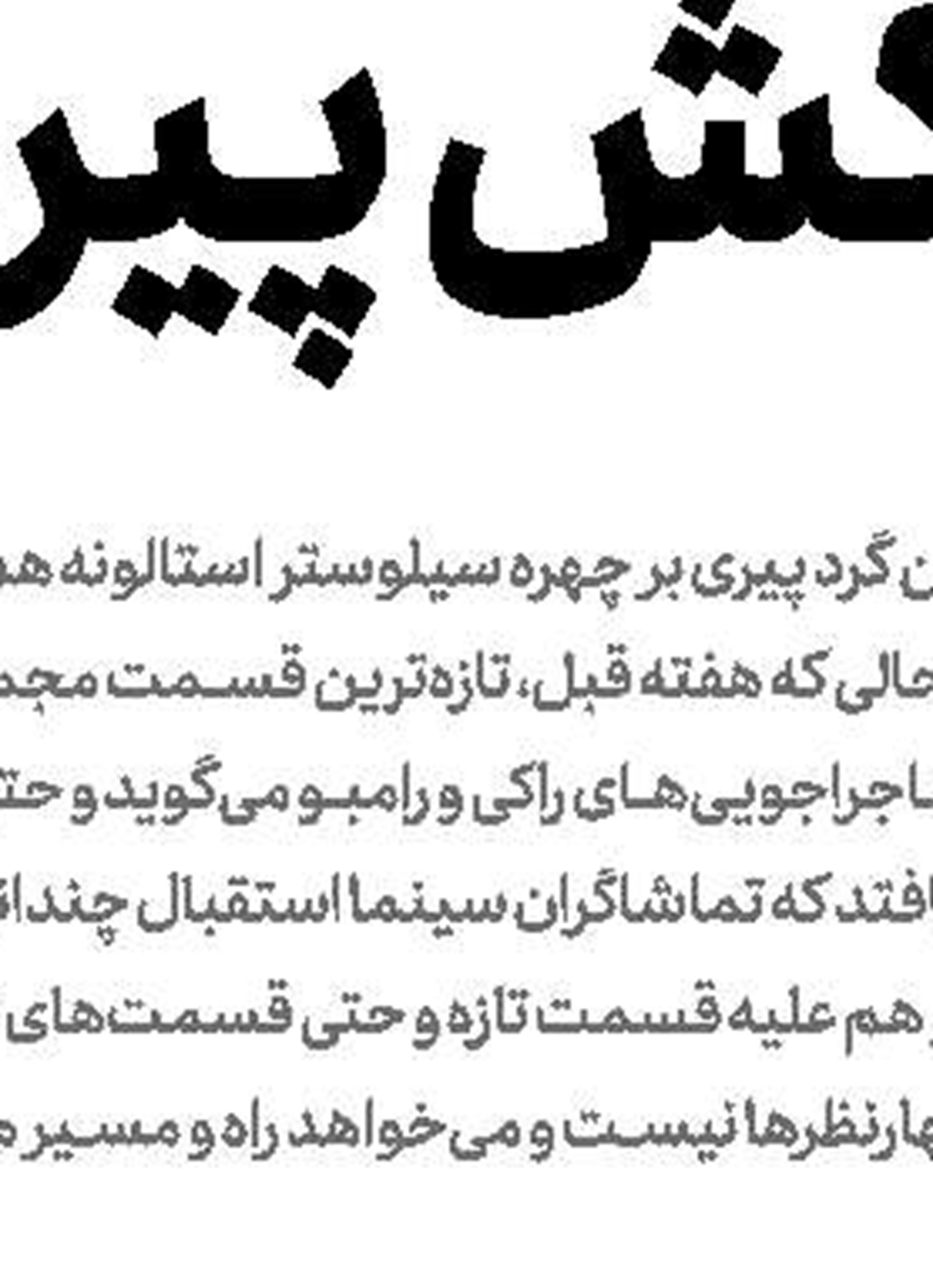 سفر فاضل به ساحل نیل