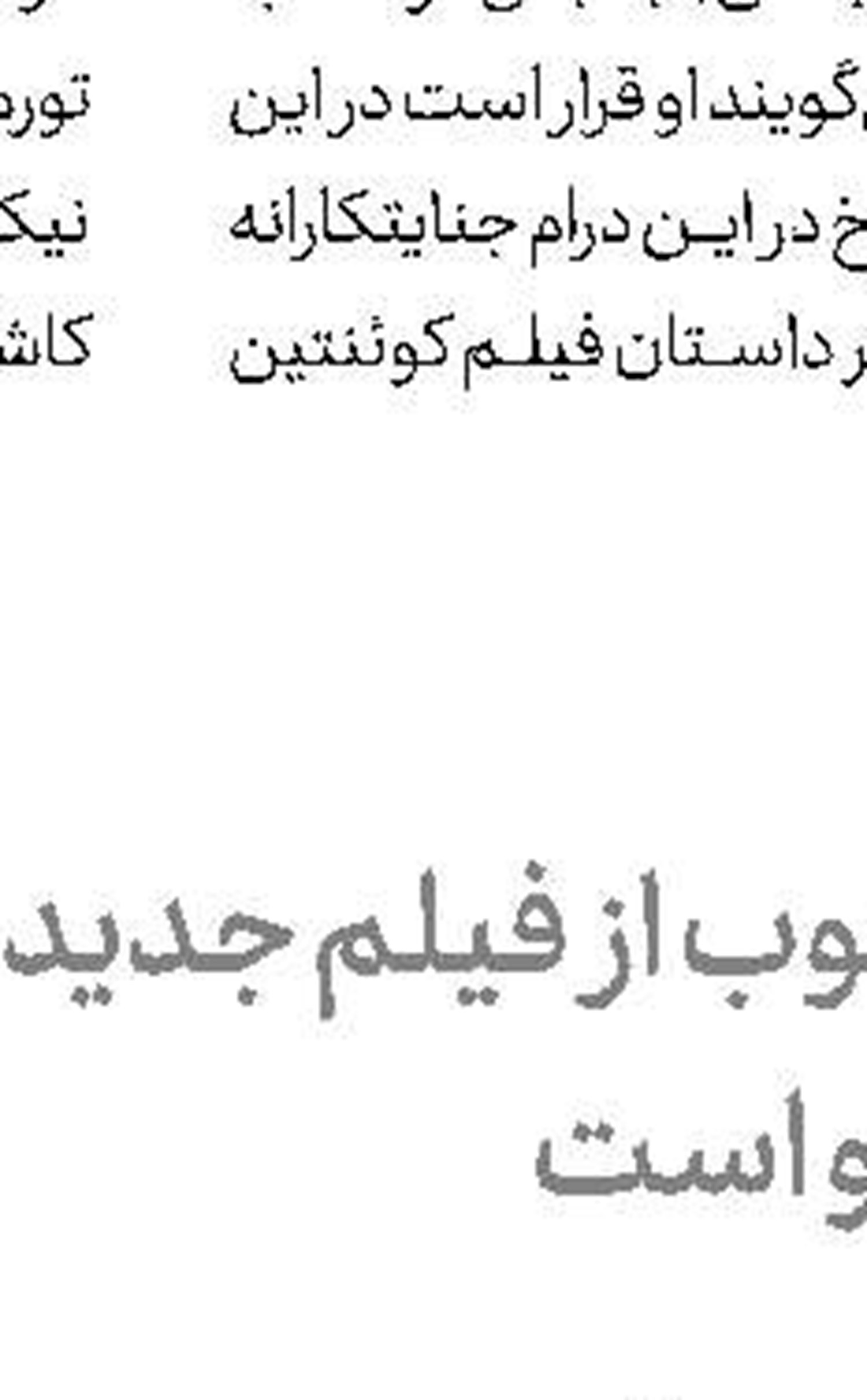 برداشت «محصول سیاه»