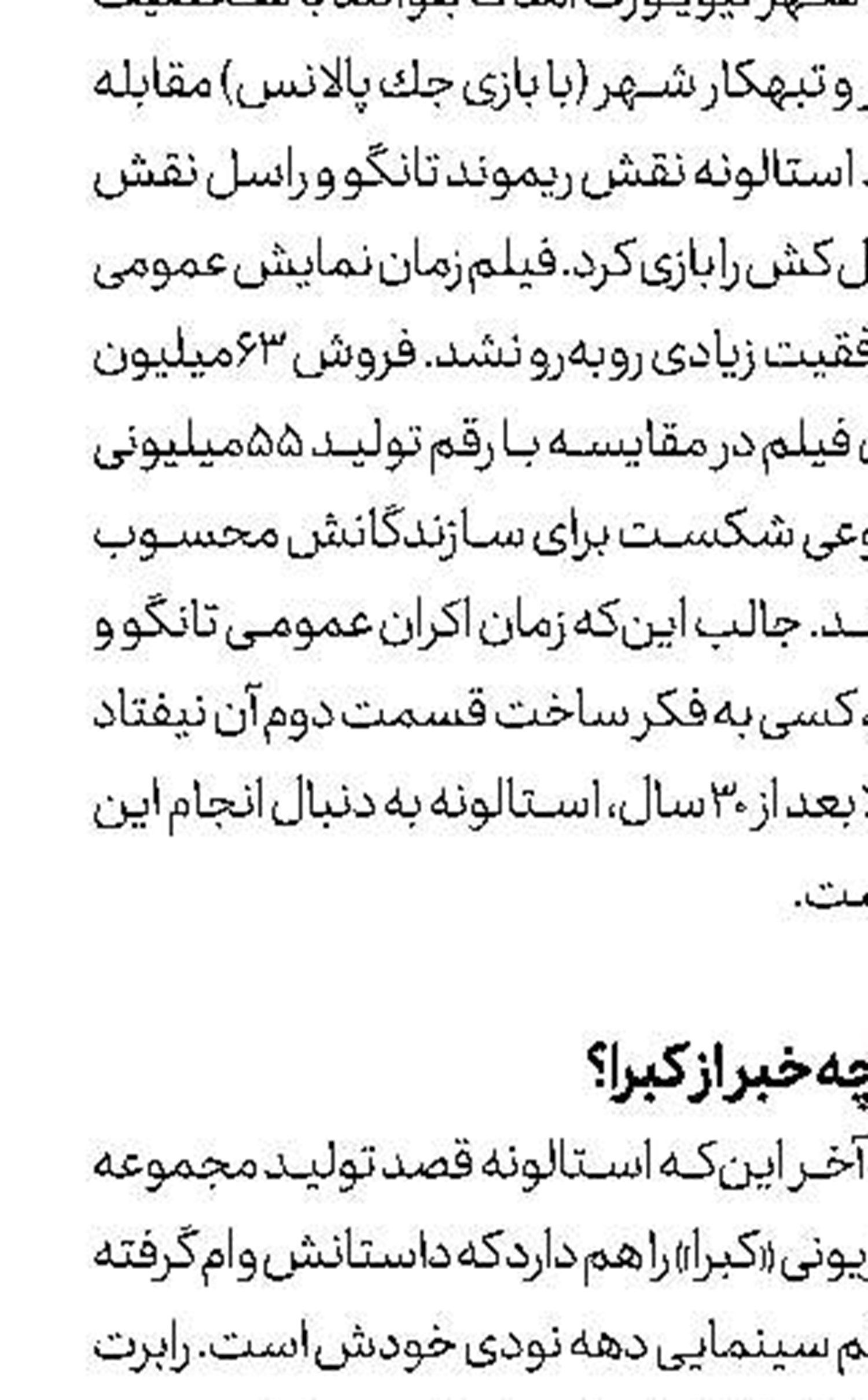 صعود مرد عنكبوتی
