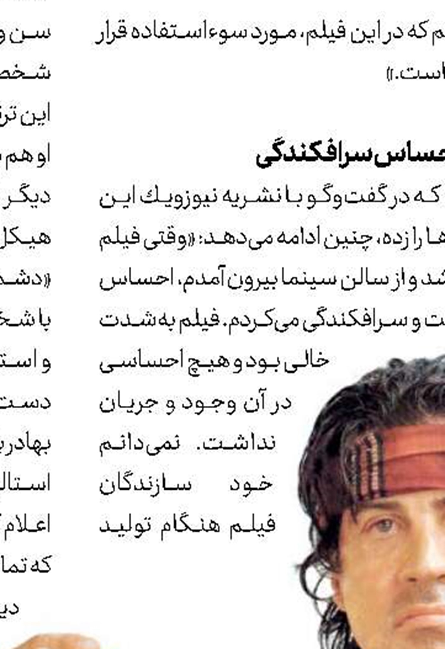موفقیت مالی سوشانت