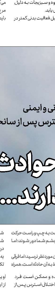 كوله‌های دانش‌آموزی دردناك!