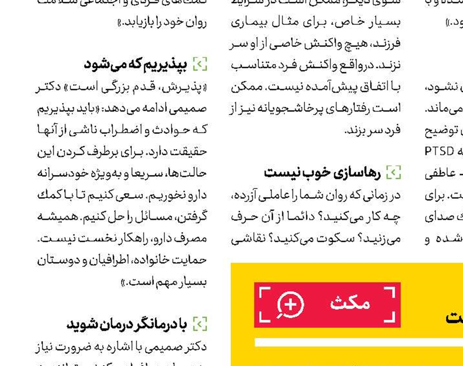 ابتلای دردناك به بورسیت استخوان نشیمنگاهی