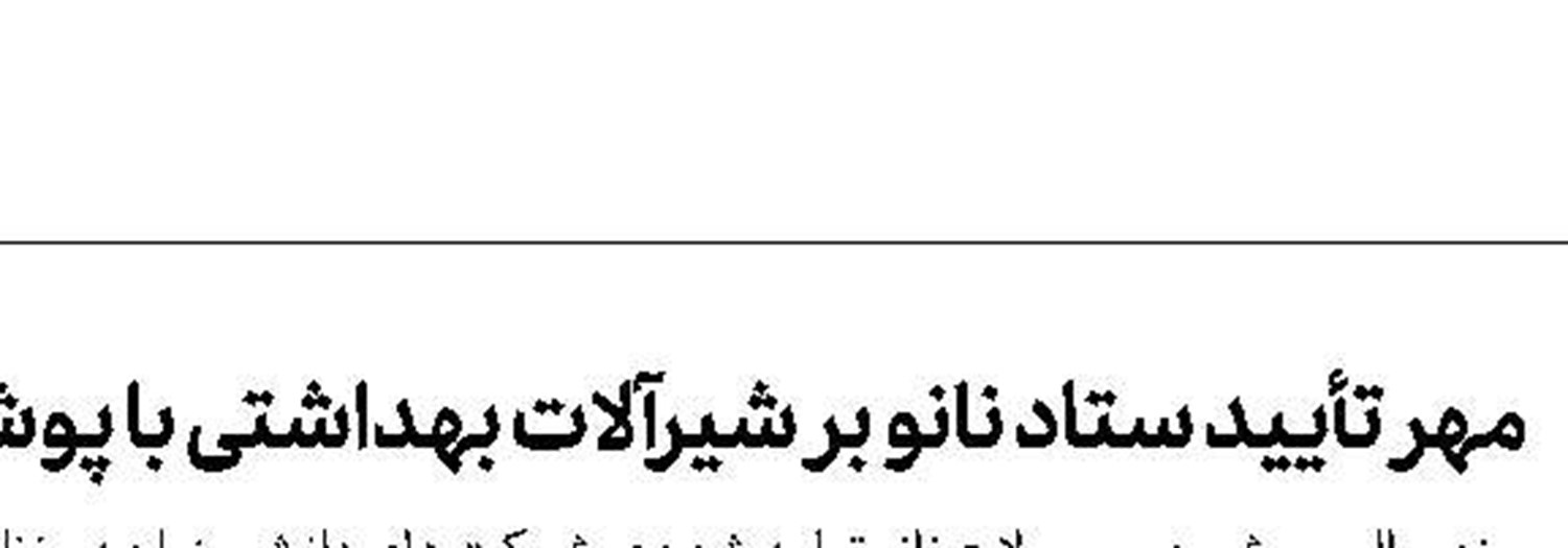 زبان برنامه‌نویسی بومی ایرانی نوشته شد