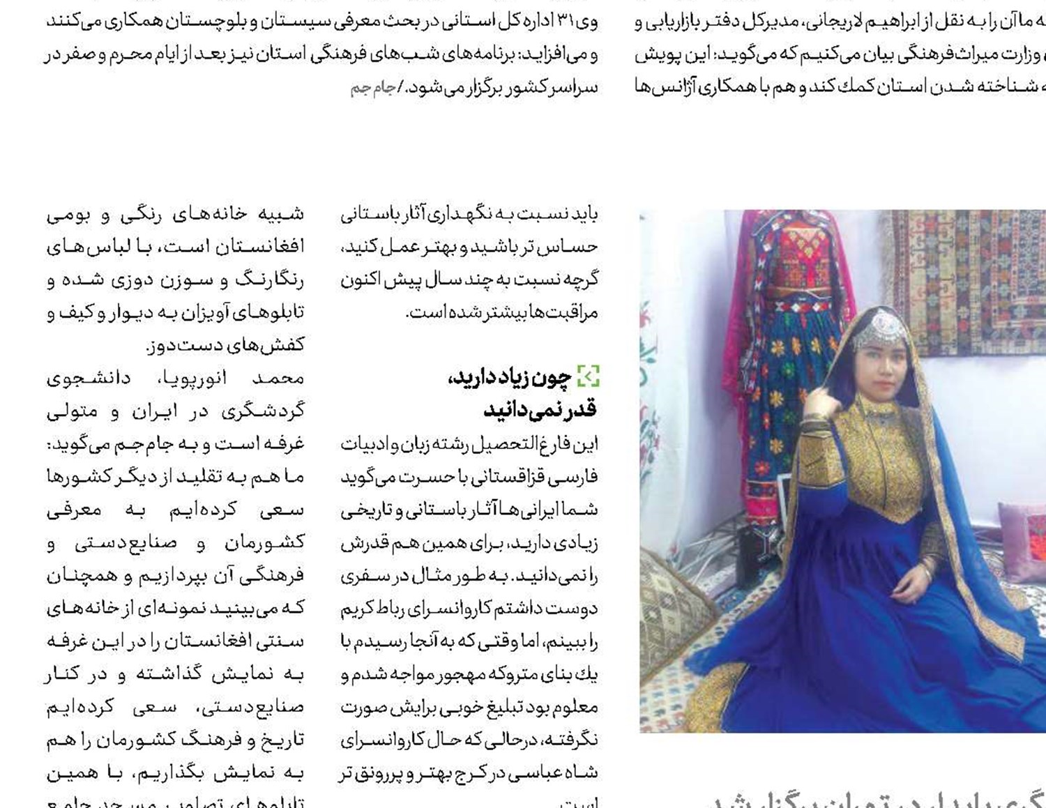 صلح و امنیت با توسعه گردشگری