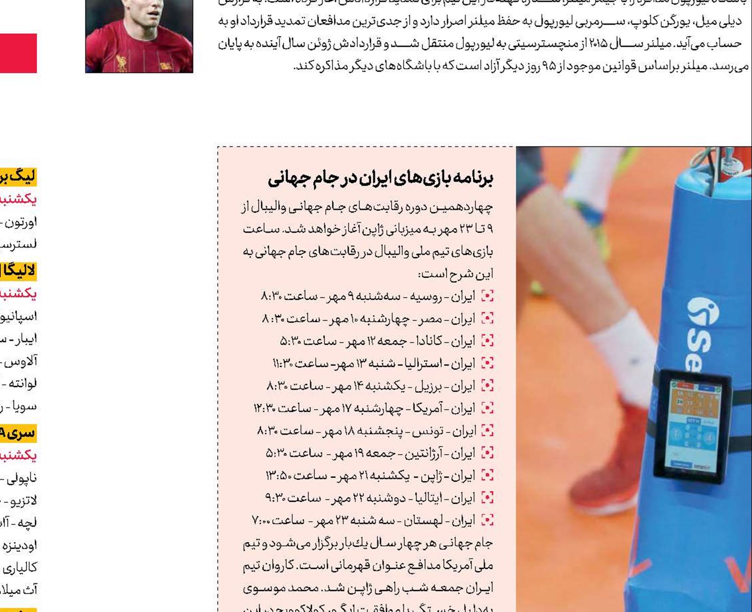 سهمیــــــه را می‌گیریم