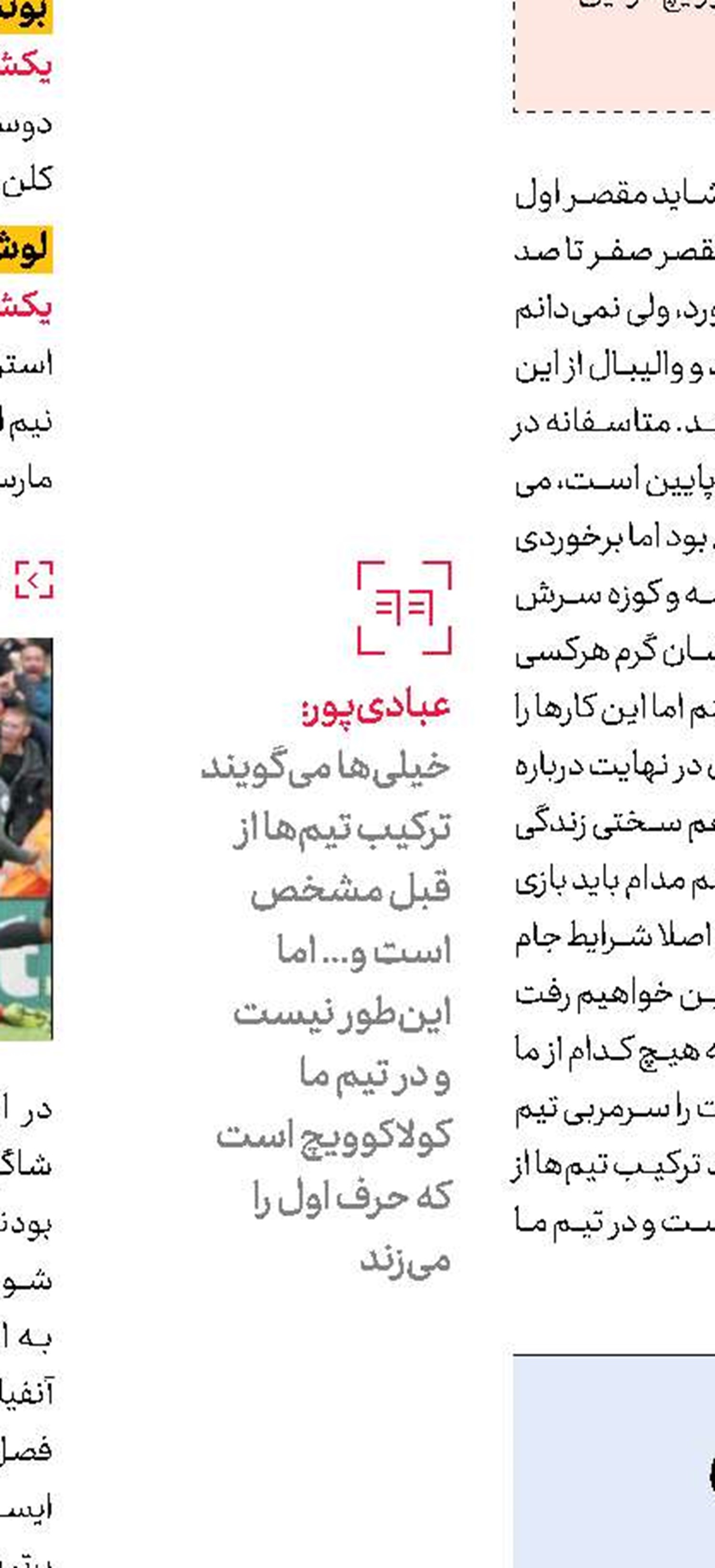 جزئیات پرونده جنجالی پروپئیچ و استقلال