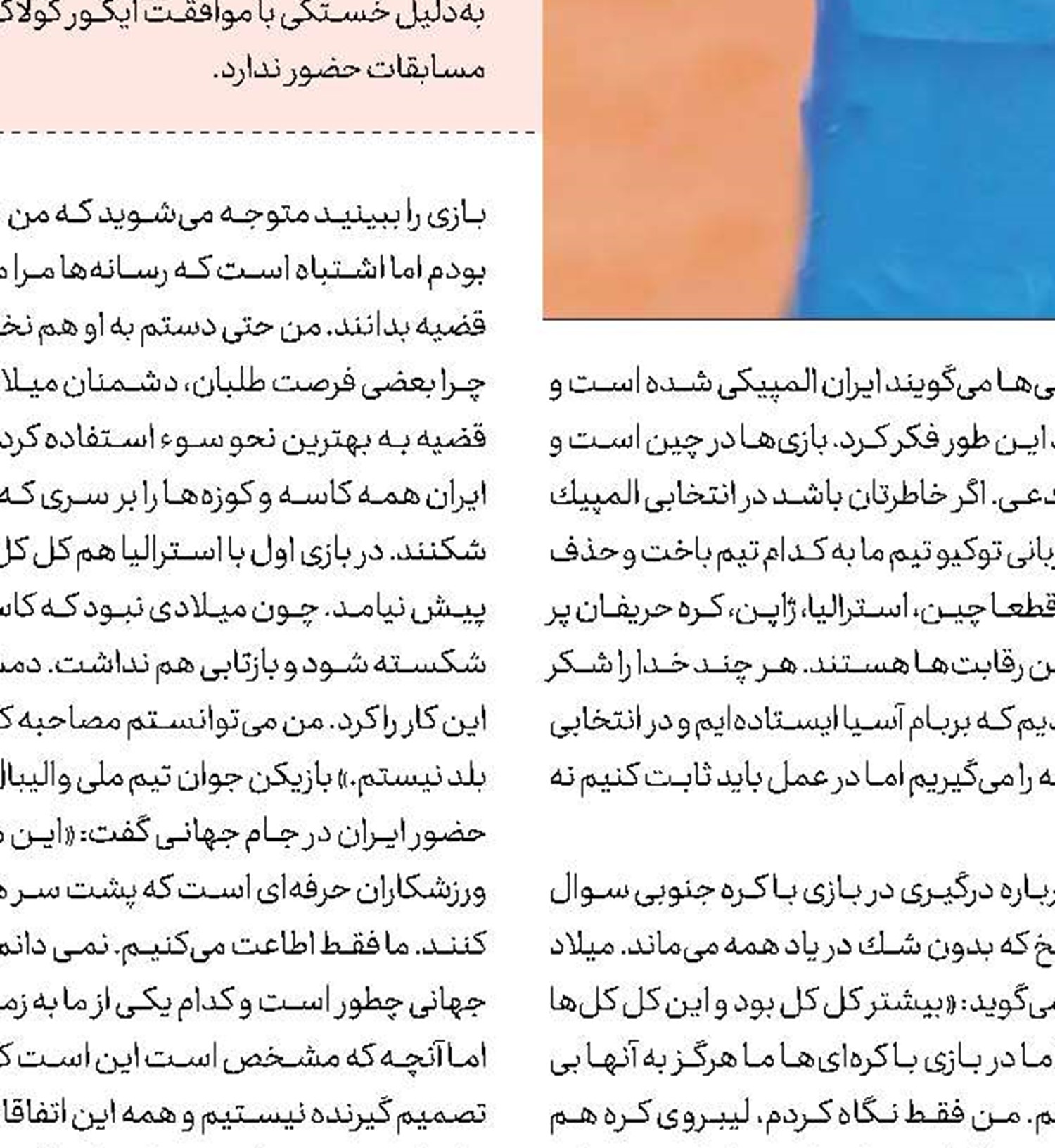 جونیور انتخاب عرب بود یا كالدرون؟