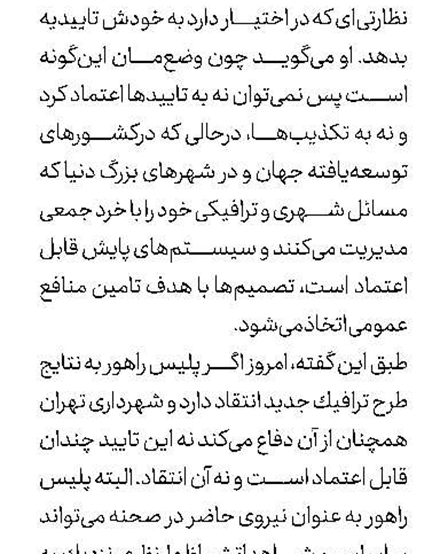 طرحی كه حمل و نقل عمومی  را از رونق انداخت 