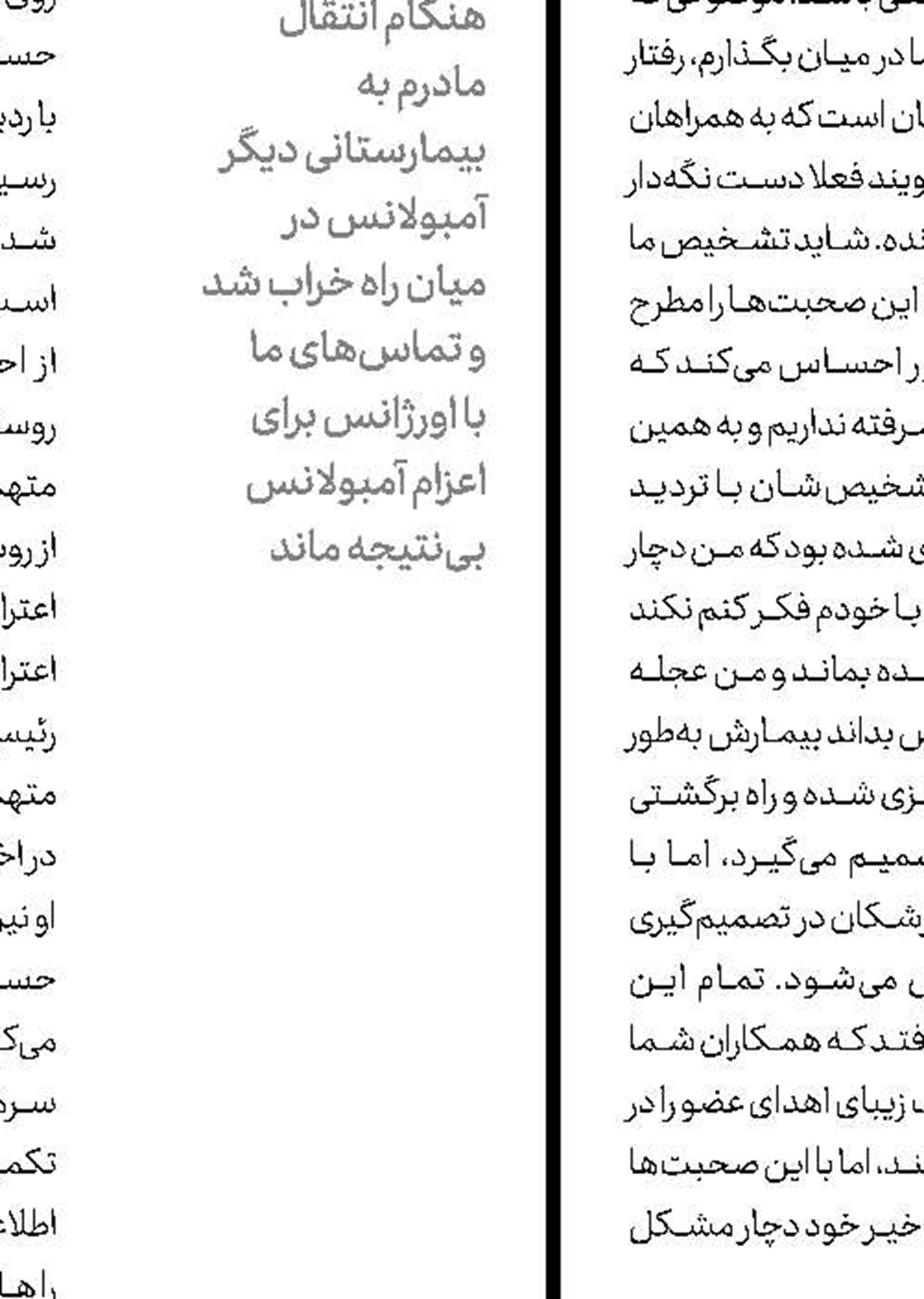 پول می‌دهی یا می‌میری؟