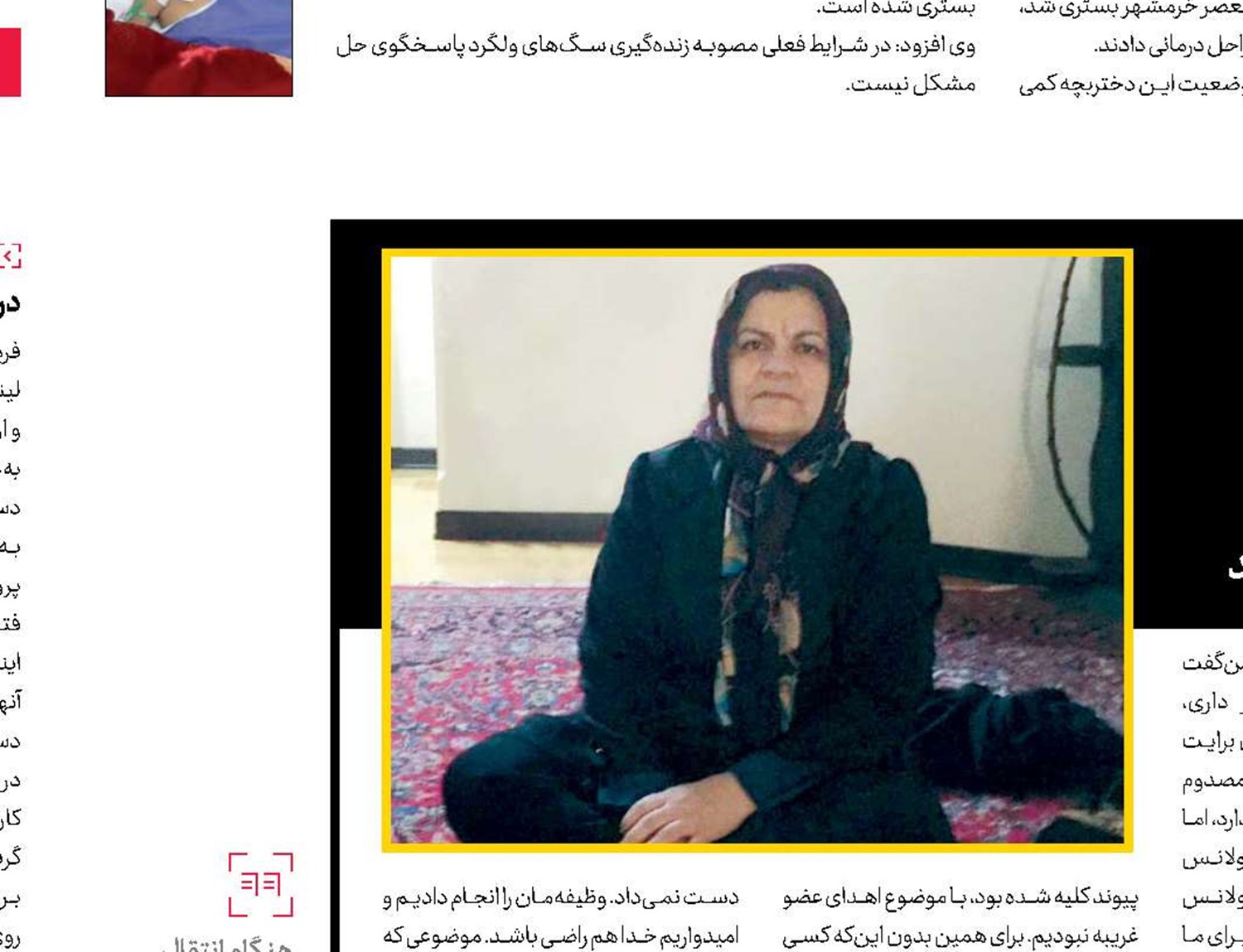 قصه پرغصه مادری كه  زندگی بخشید