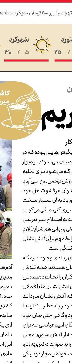 غرور  خال افتاده ما...