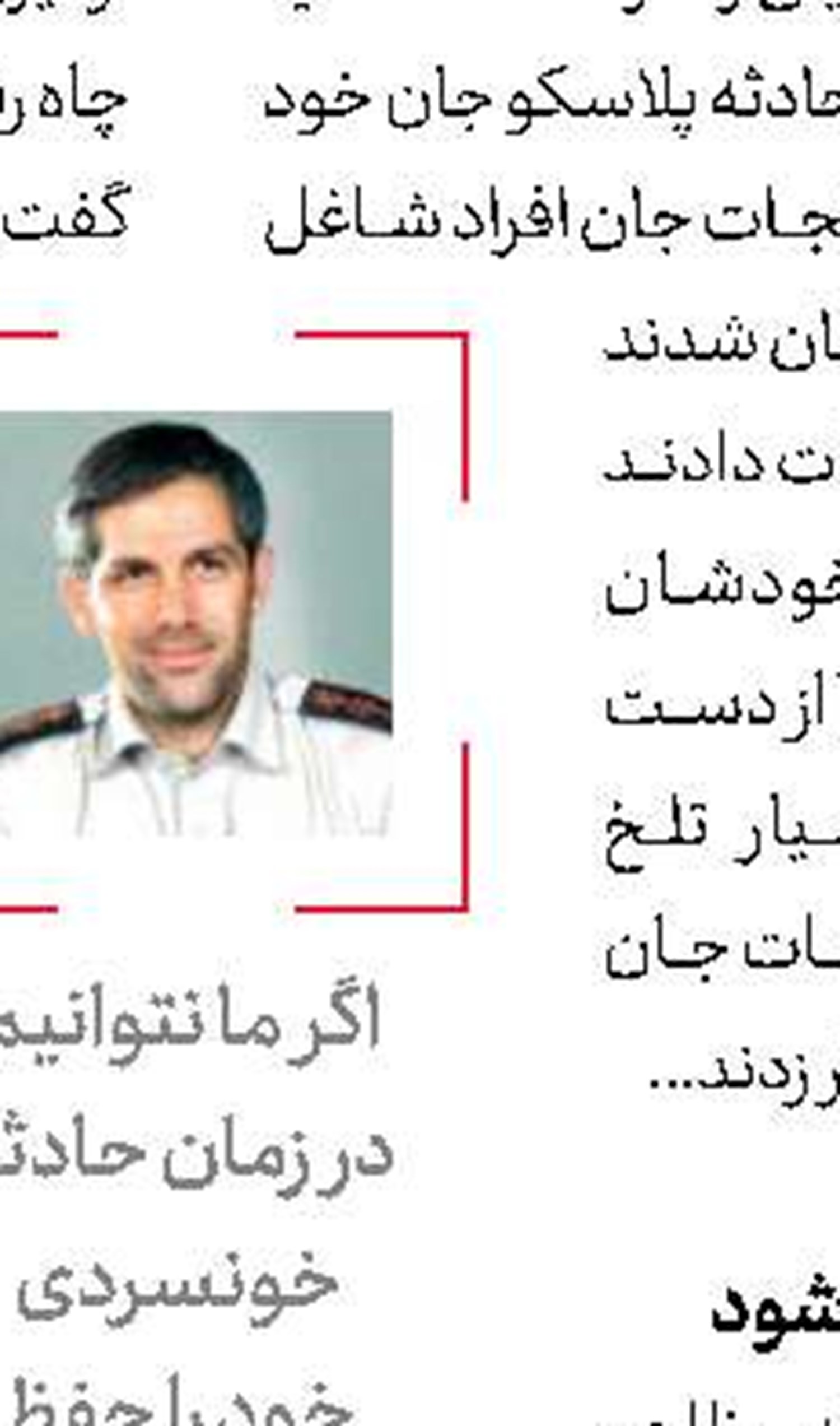 رازهای گوشی پوتین