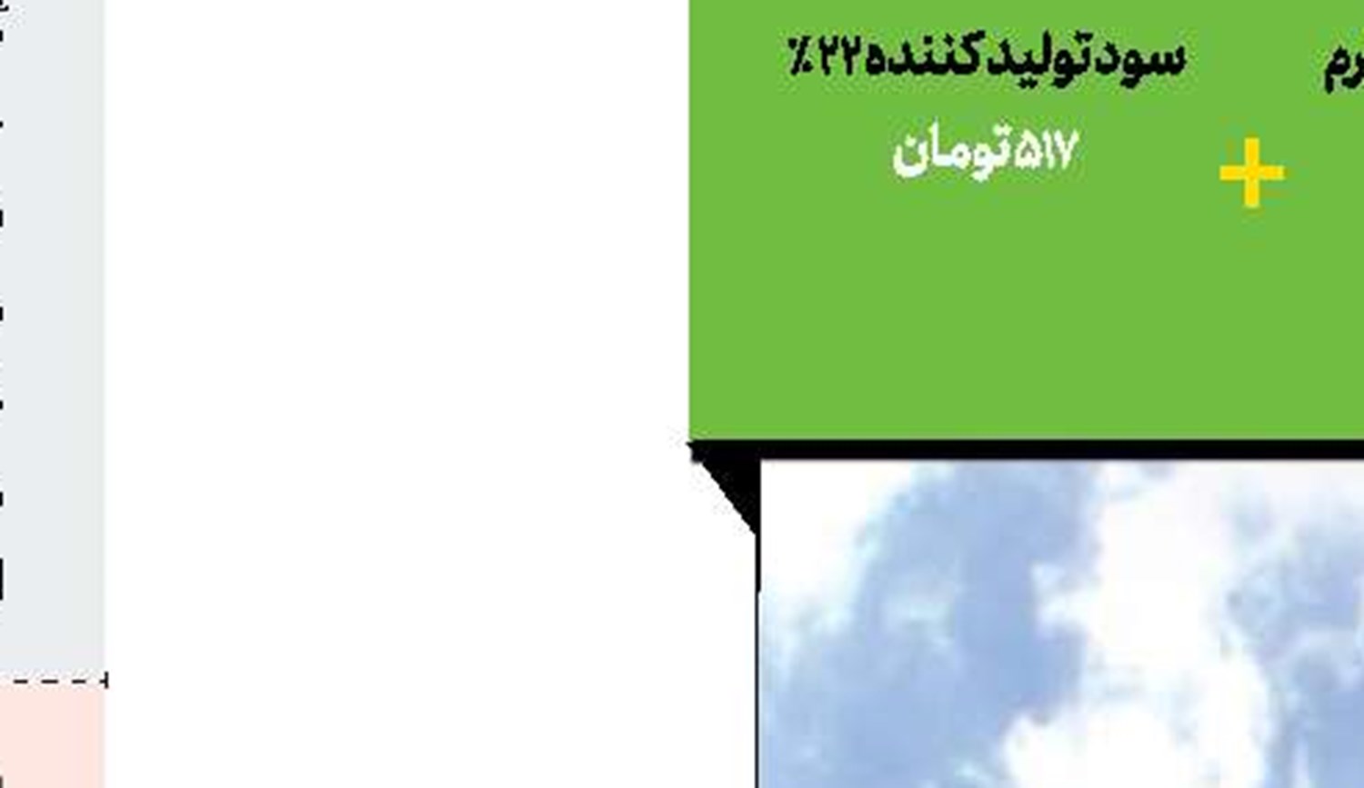 اعلام دیرهنگام نرخ خرید تضمینی