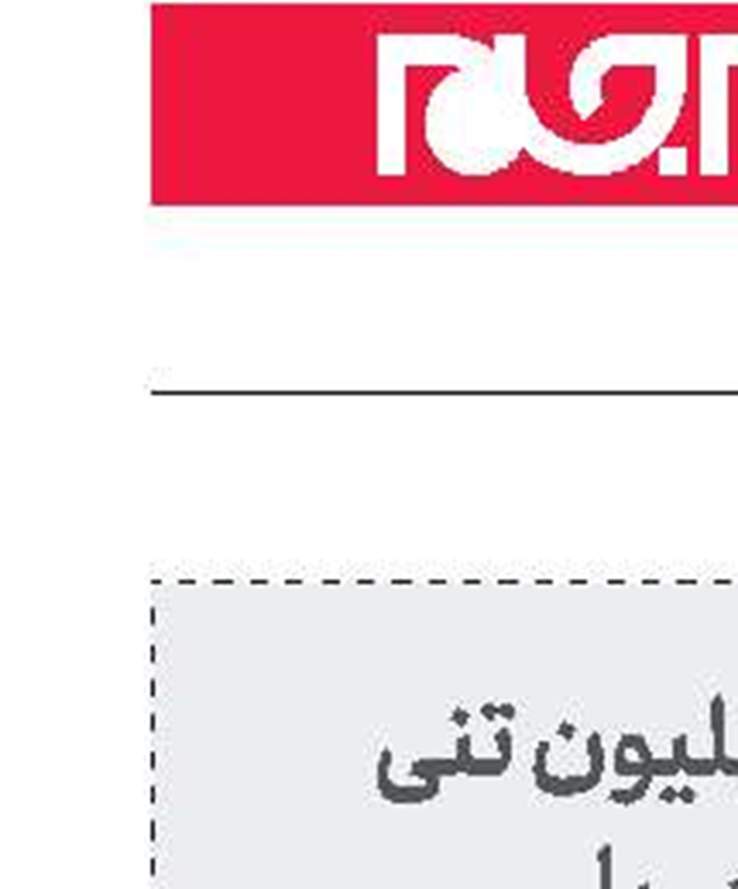 كاهش یك میلیون تنی گندم با وقوع سیل
