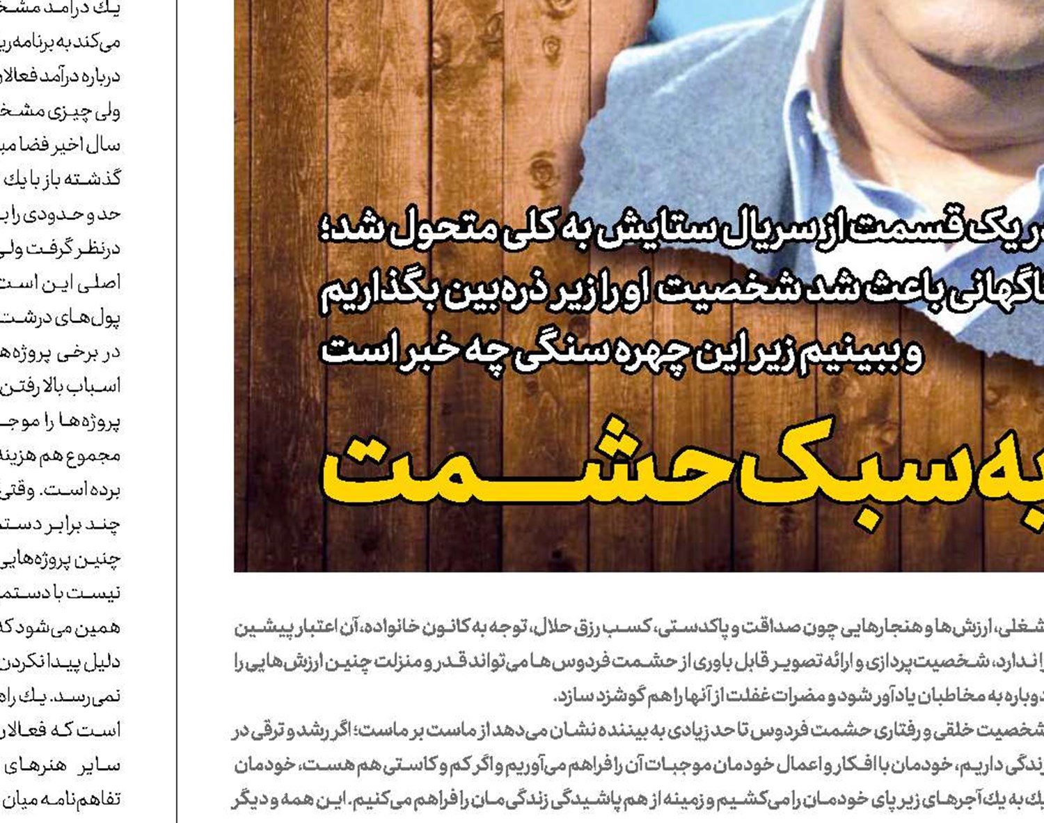 شبکه قابل احترامی به‌نام مستند