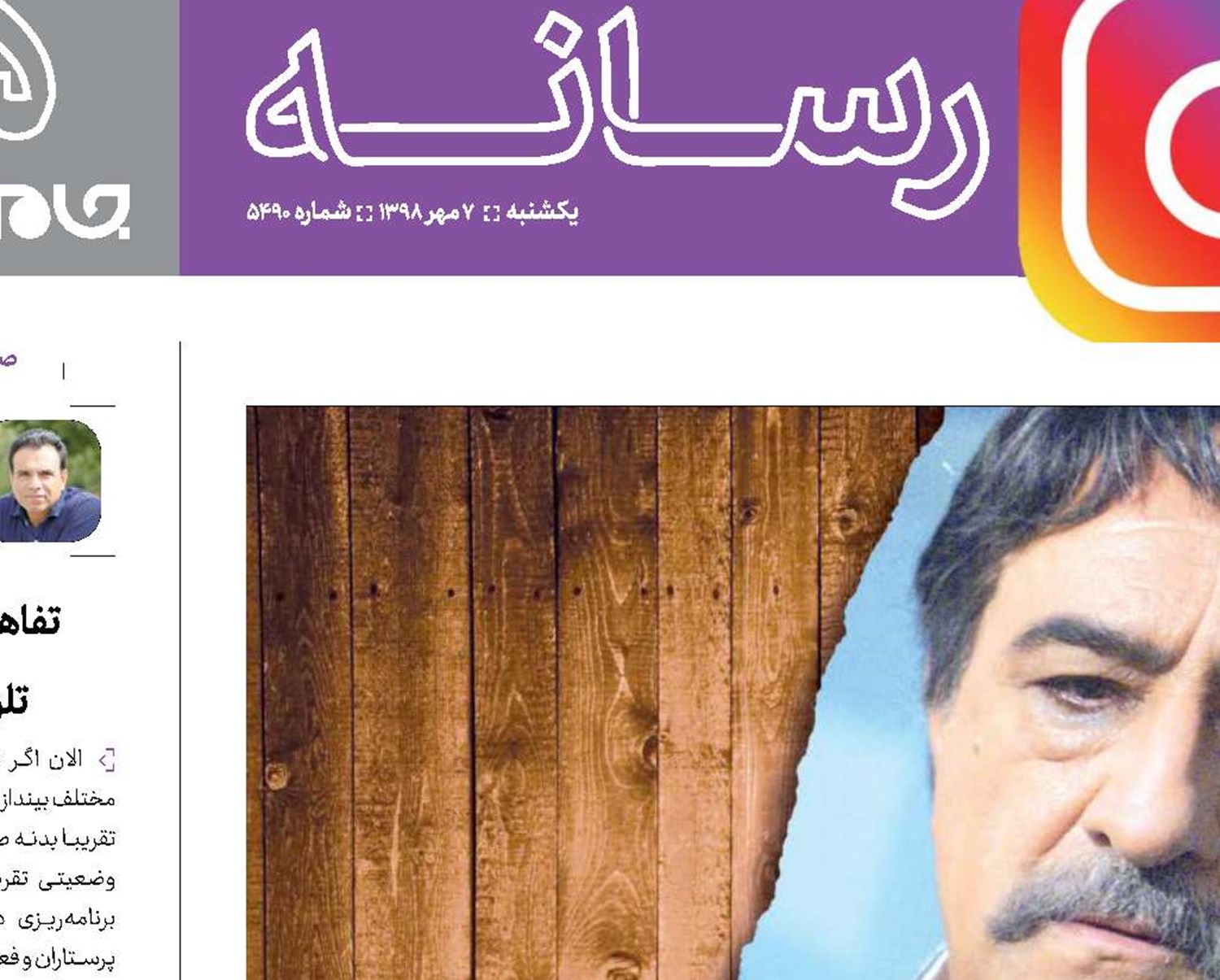 زندگی به سبک حشـــــــمت