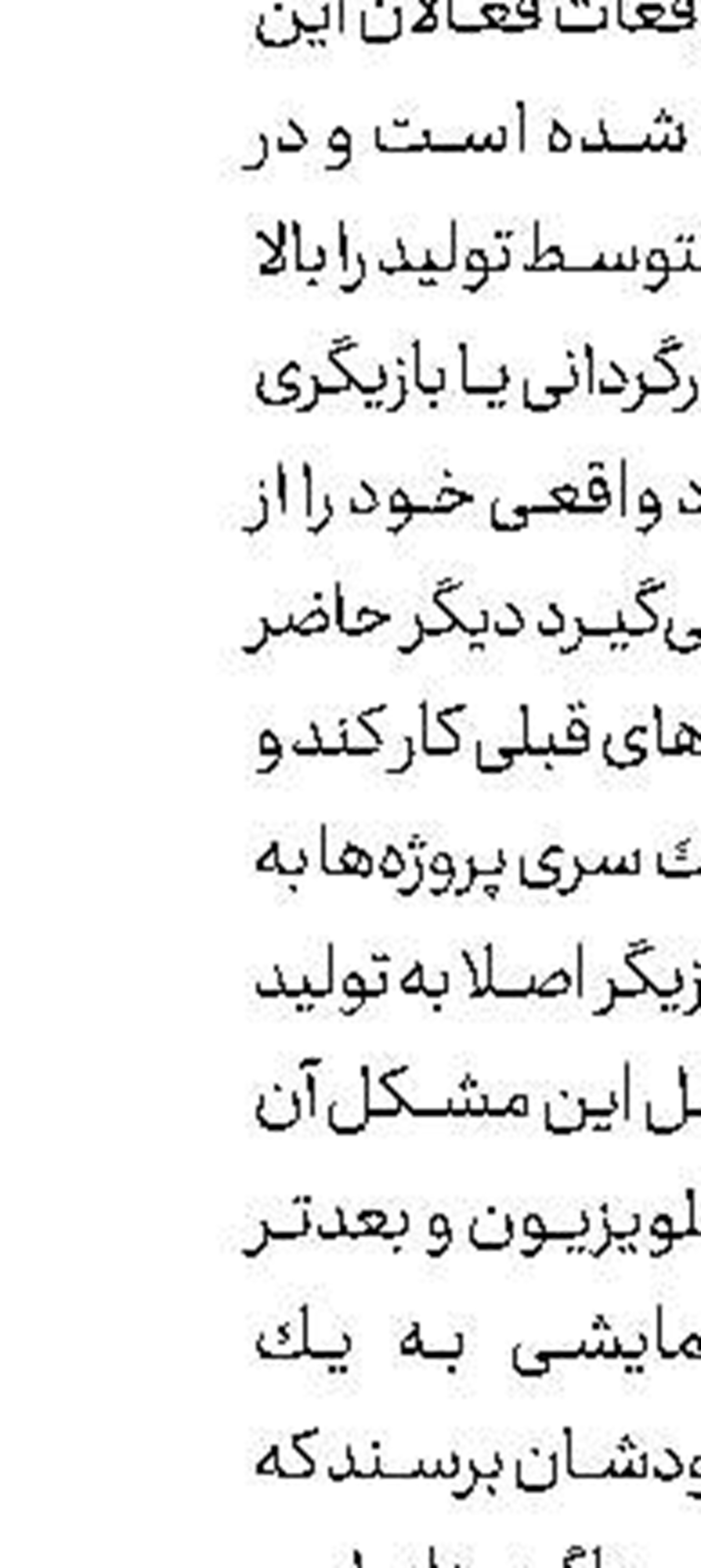 برنامه‌های معارفی را  كوتاه پخش كنید