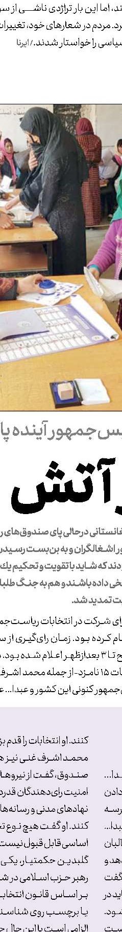 افزایش فشارها بر دونالد ترامپ