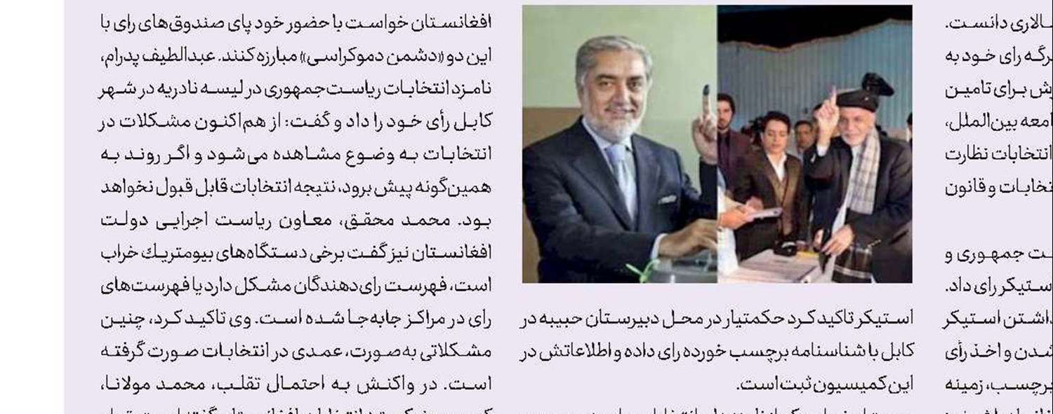 فریبکاری عربستان پشت طرح صلح 
